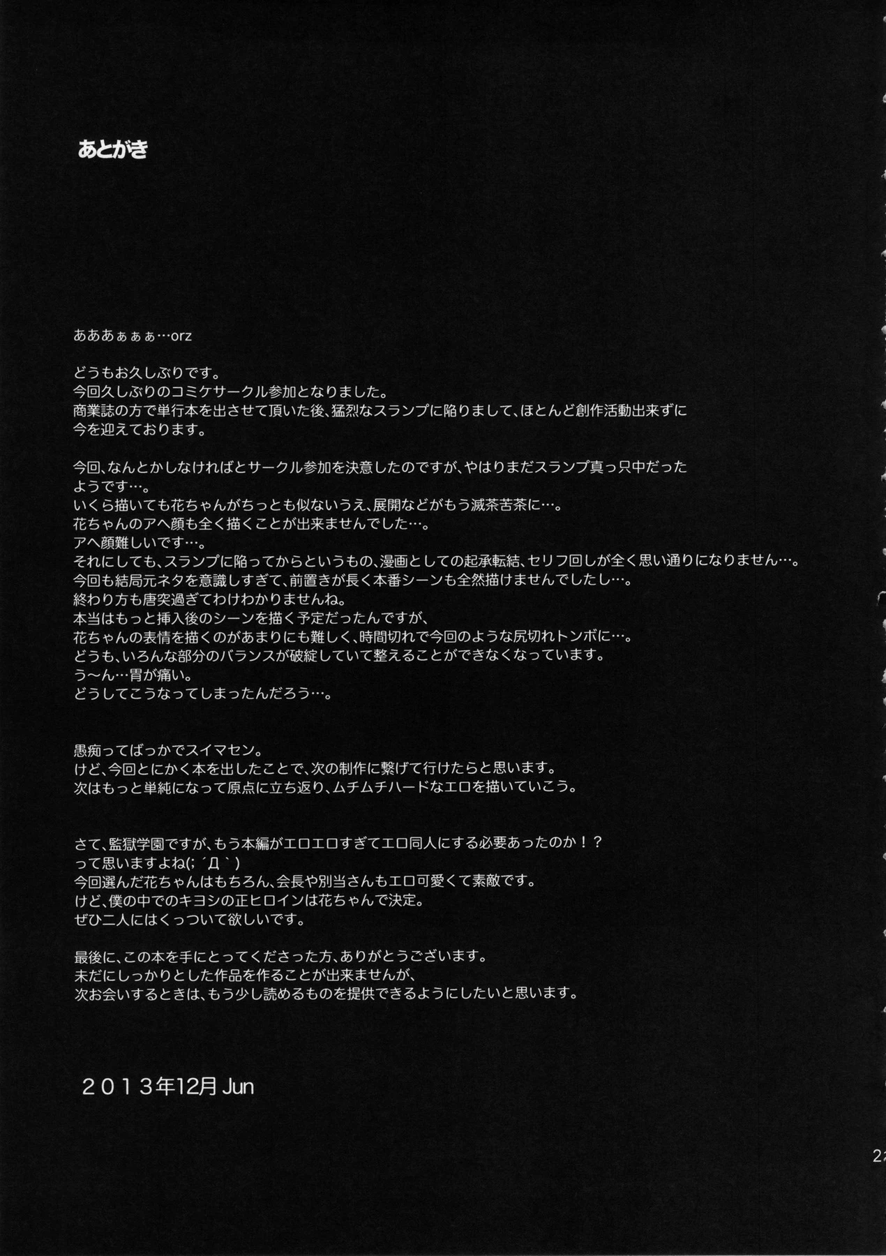 Hana x Hana porn comic picture 20