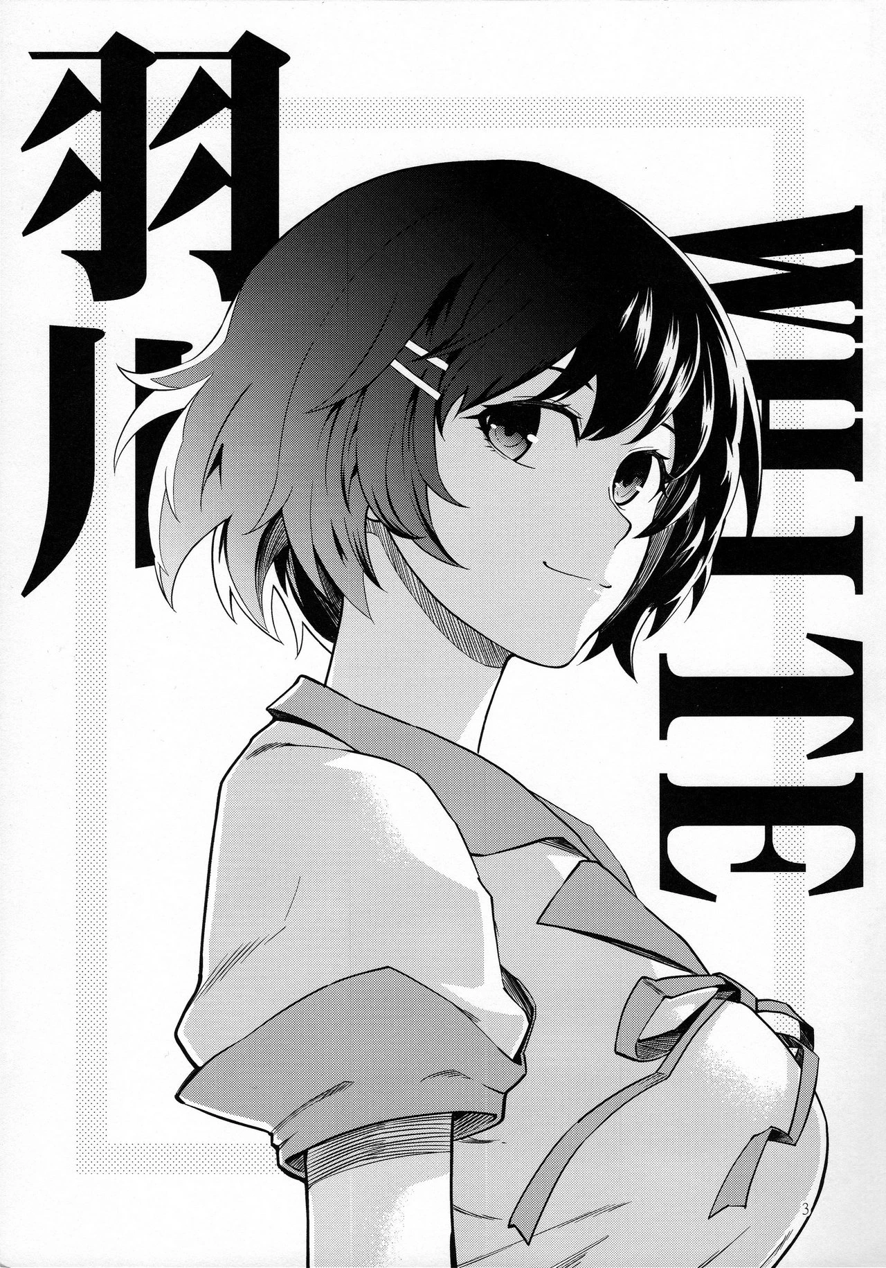 Hanekawa WHITE porn comic picture 2