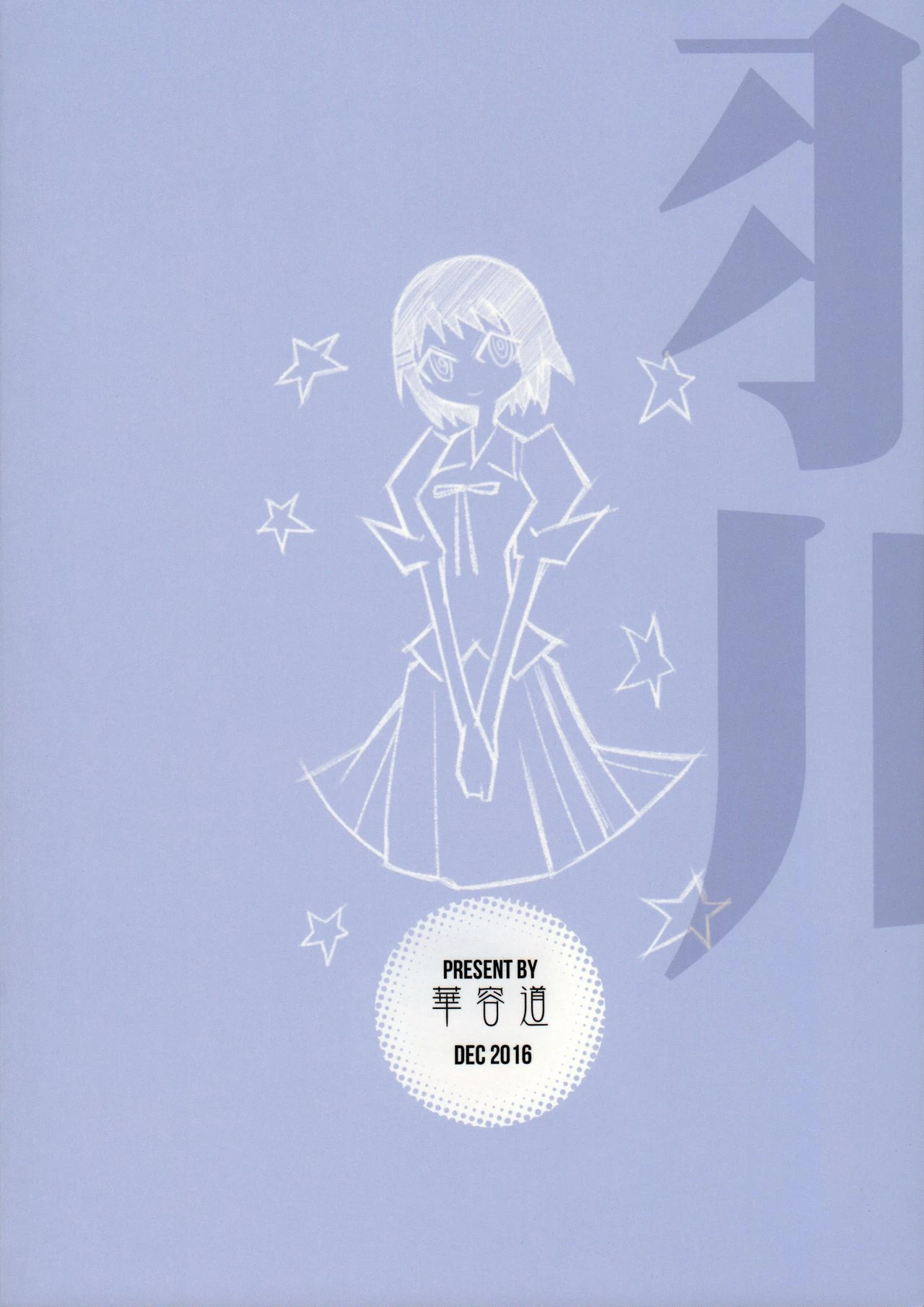 Hanekawa WHITE porn comic picture 25