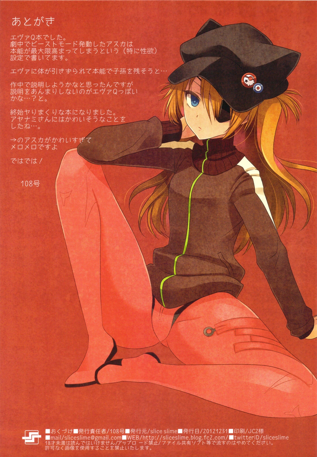 Hatsujou Asuka Chuuihou porn comic picture 12