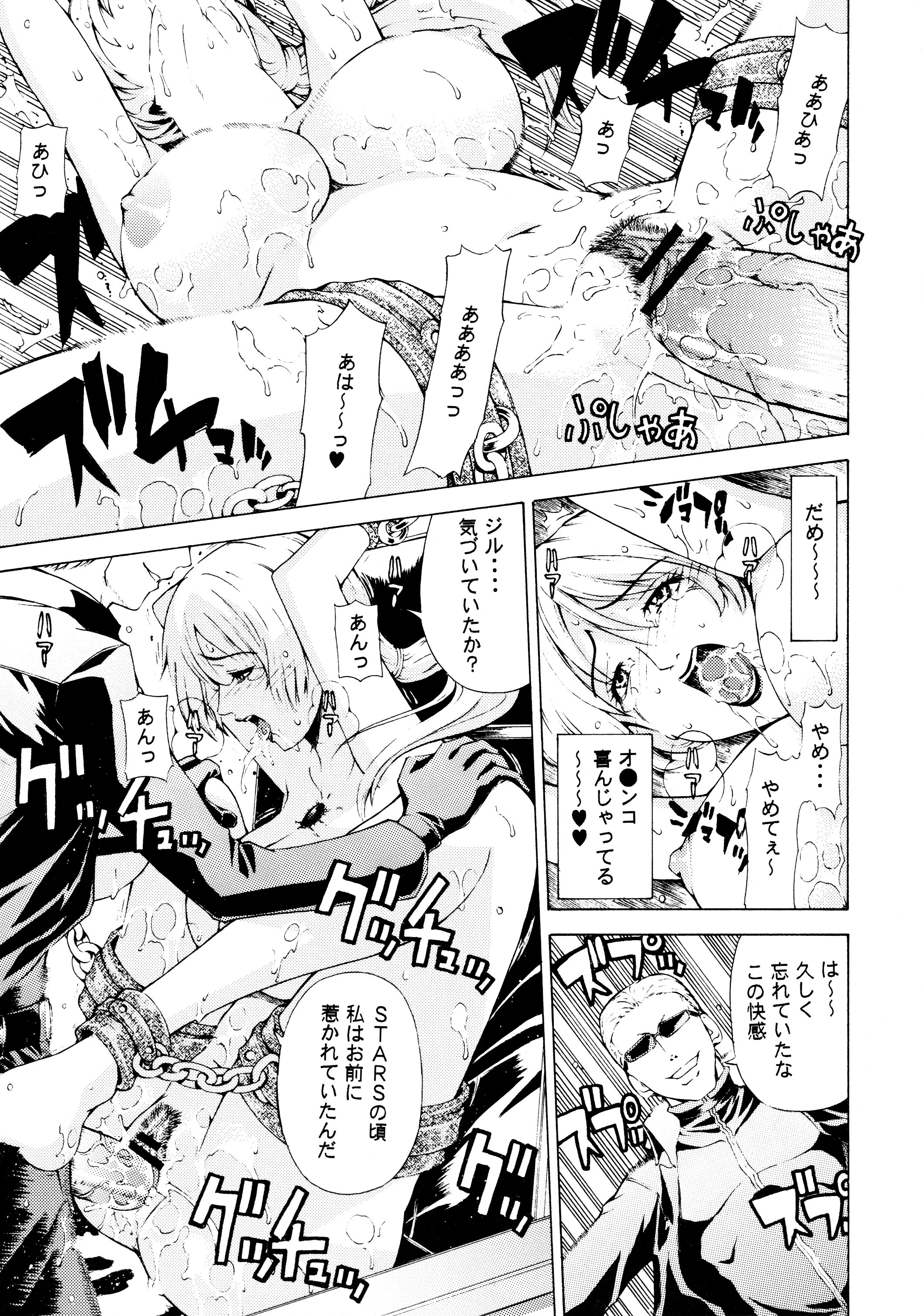 HAZARD LEVEL 5 porn comic picture 12