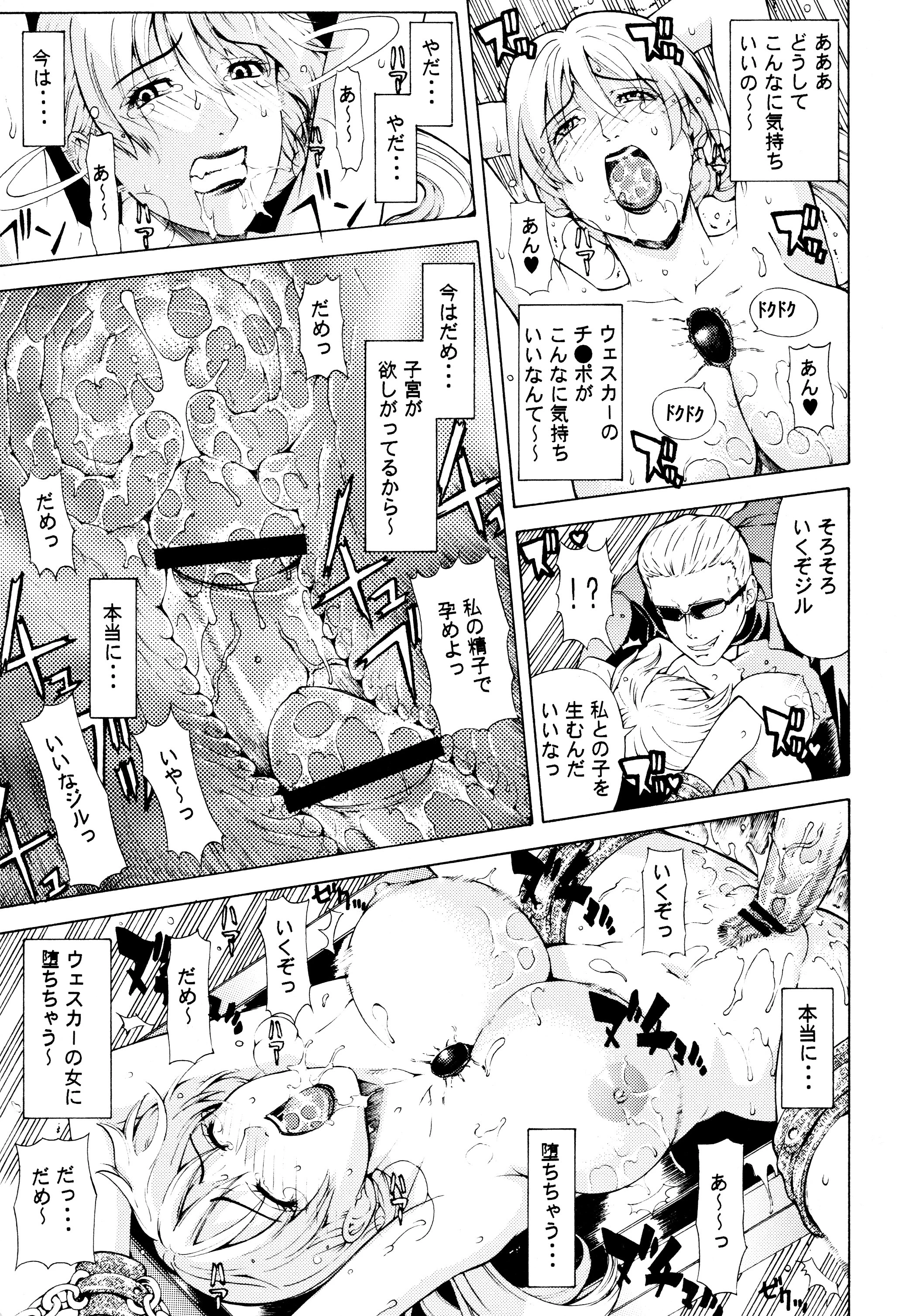 HAZARD LEVEL 5 porn comic picture 14