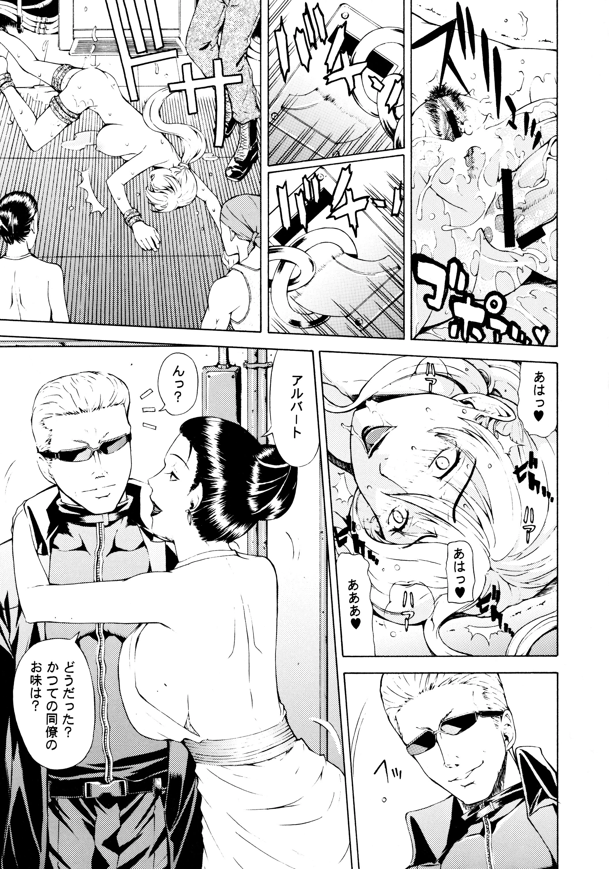 HAZARD LEVEL 5 porn comic picture 16
