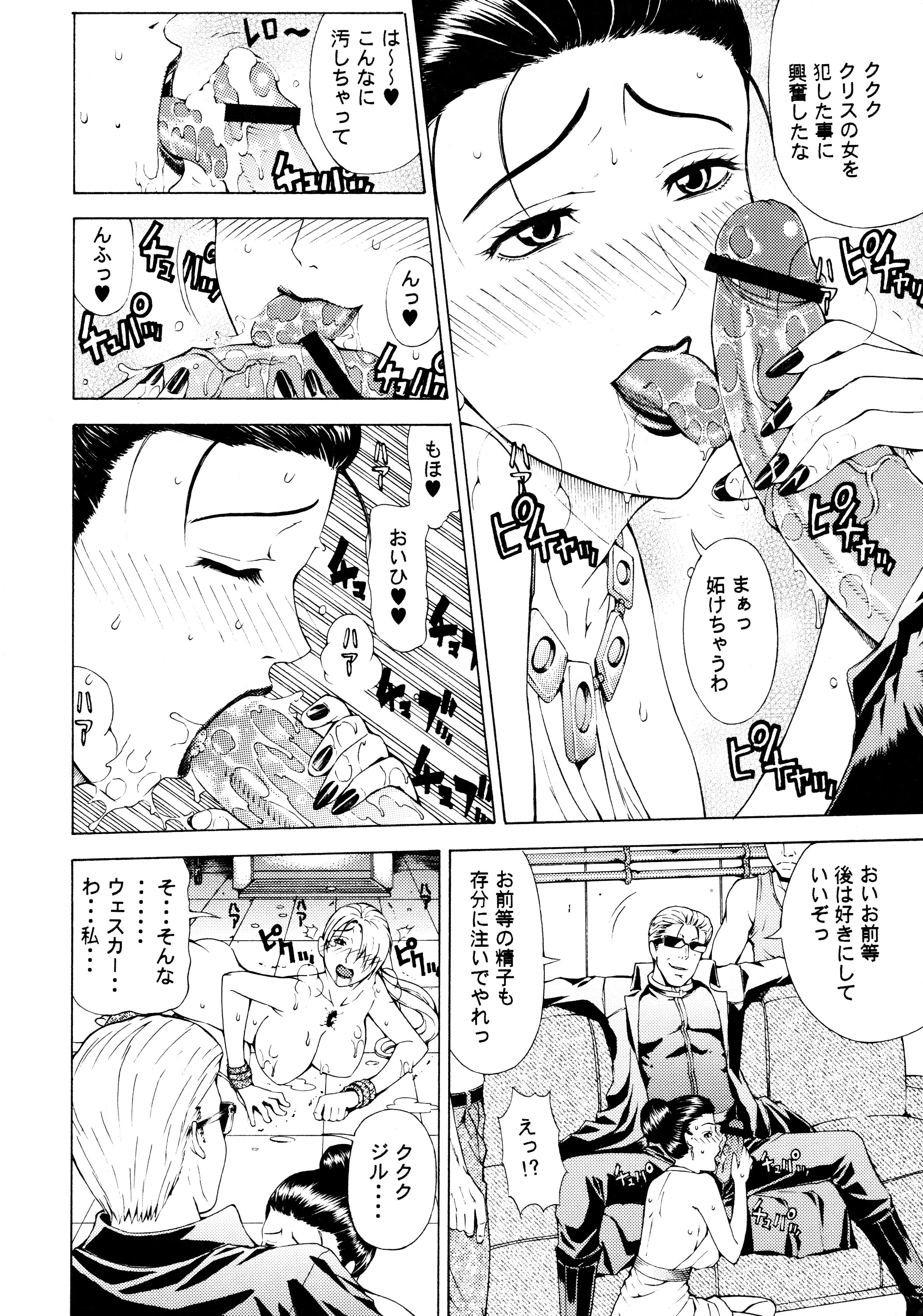 HAZARD LEVEL 5 porn comic picture 17