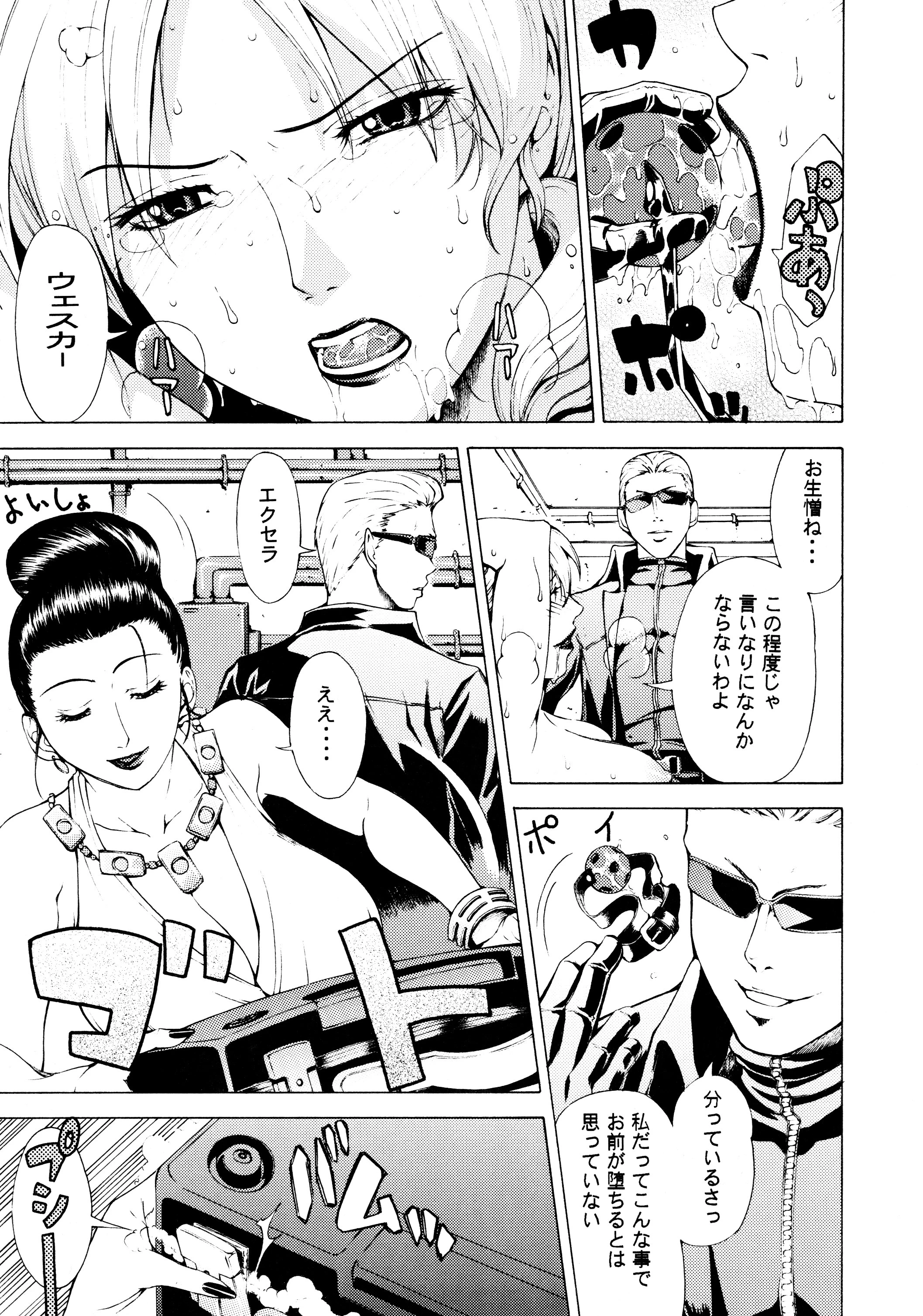 HAZARD LEVEL 5 porn comic picture 4
