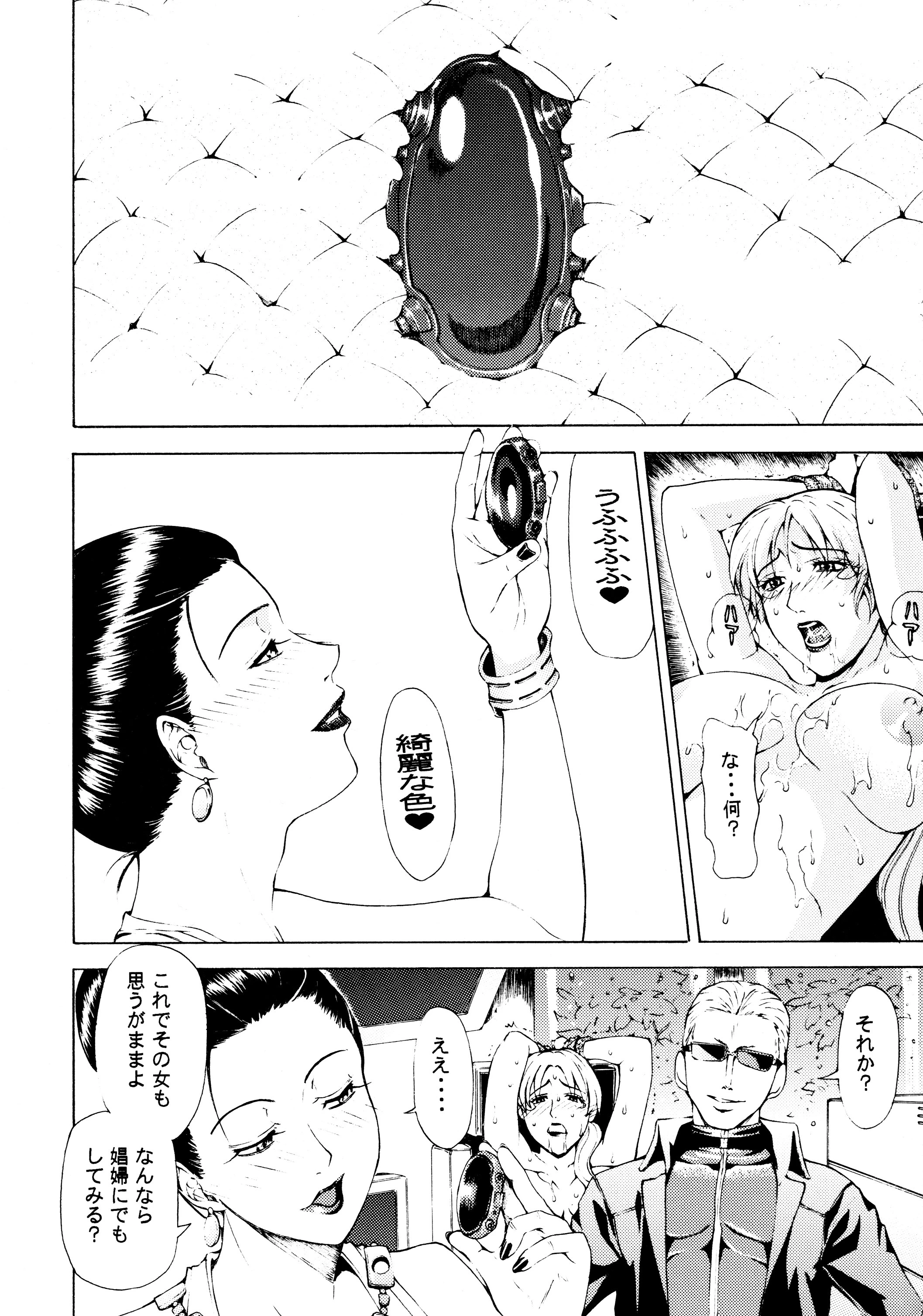 HAZARD LEVEL 5 porn comic picture 5