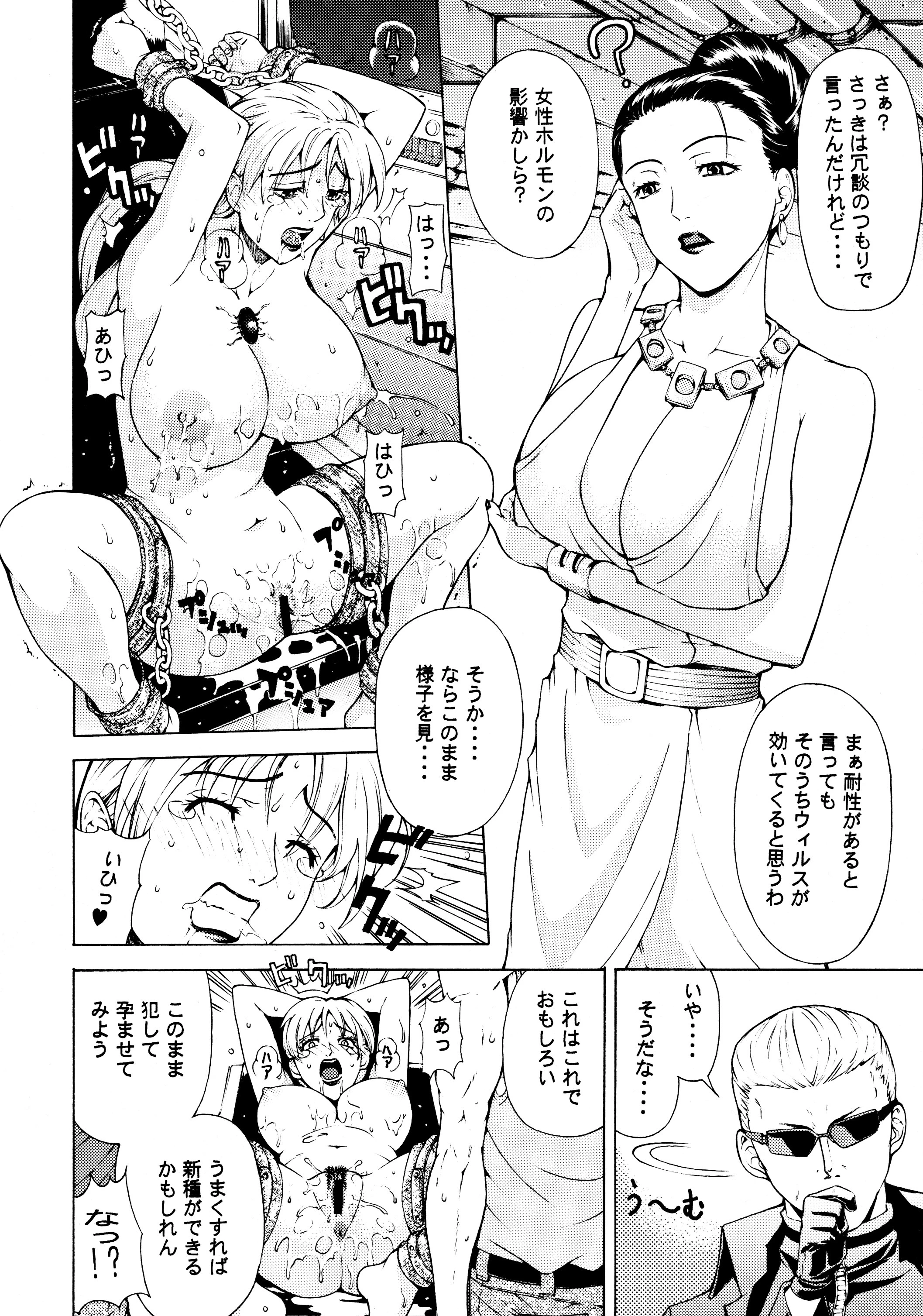 HAZARD LEVEL 5 porn comic picture 9