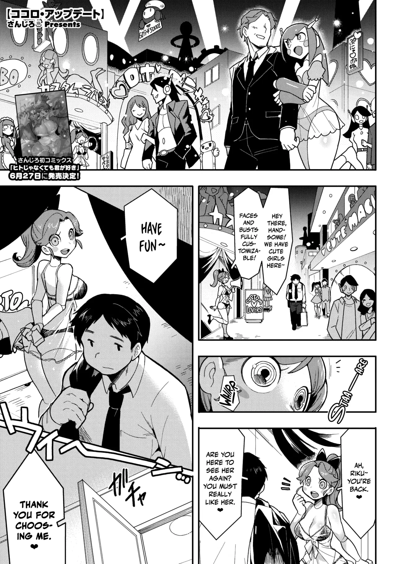 HEART UPDATE COMIC GAIRA Vol. 21 - ココロ・アップデート porn comic picture 1