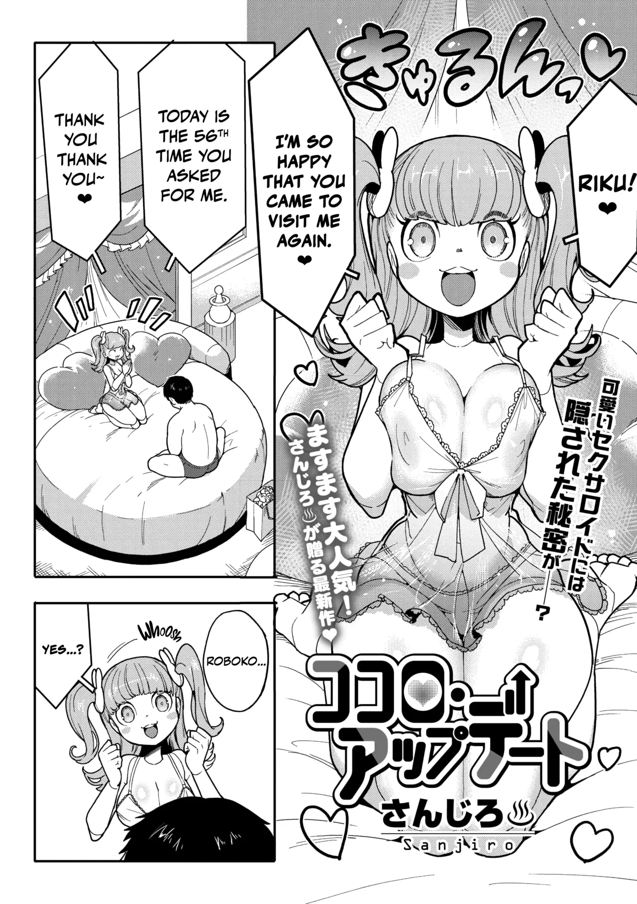 HEART UPDATE COMIC GAIRA Vol. 21 - ココロ・アップデート porn comic picture 2