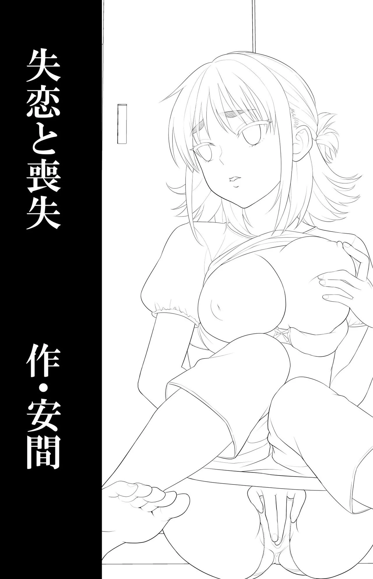 Heartbreak and Loss porn comic picture 2