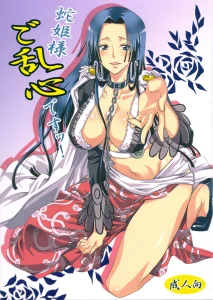 Hebihime-sama Goranshin desu! porn comic picture 1