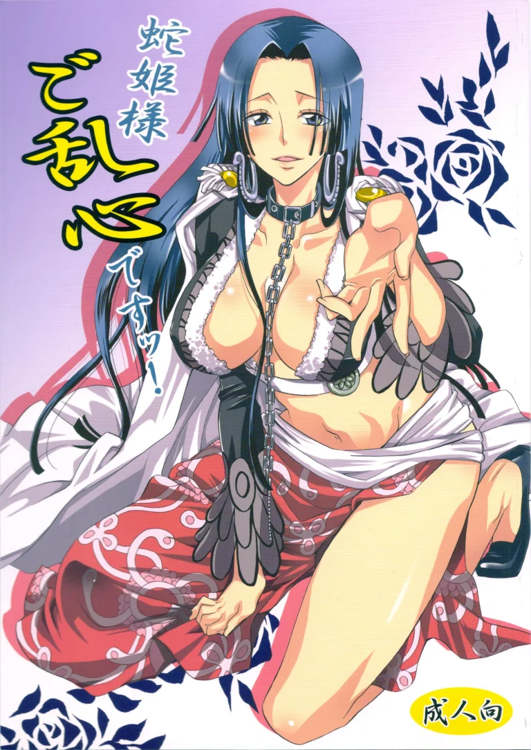 Hebihime-sama Goranshin desu! porn comic picture 1