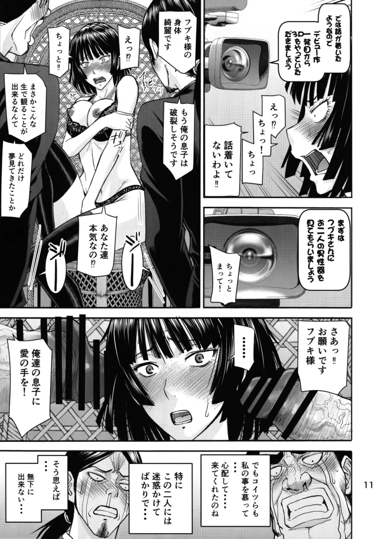 Hero Jigoku no Fubuki AV Debut!! porn comic picture 10