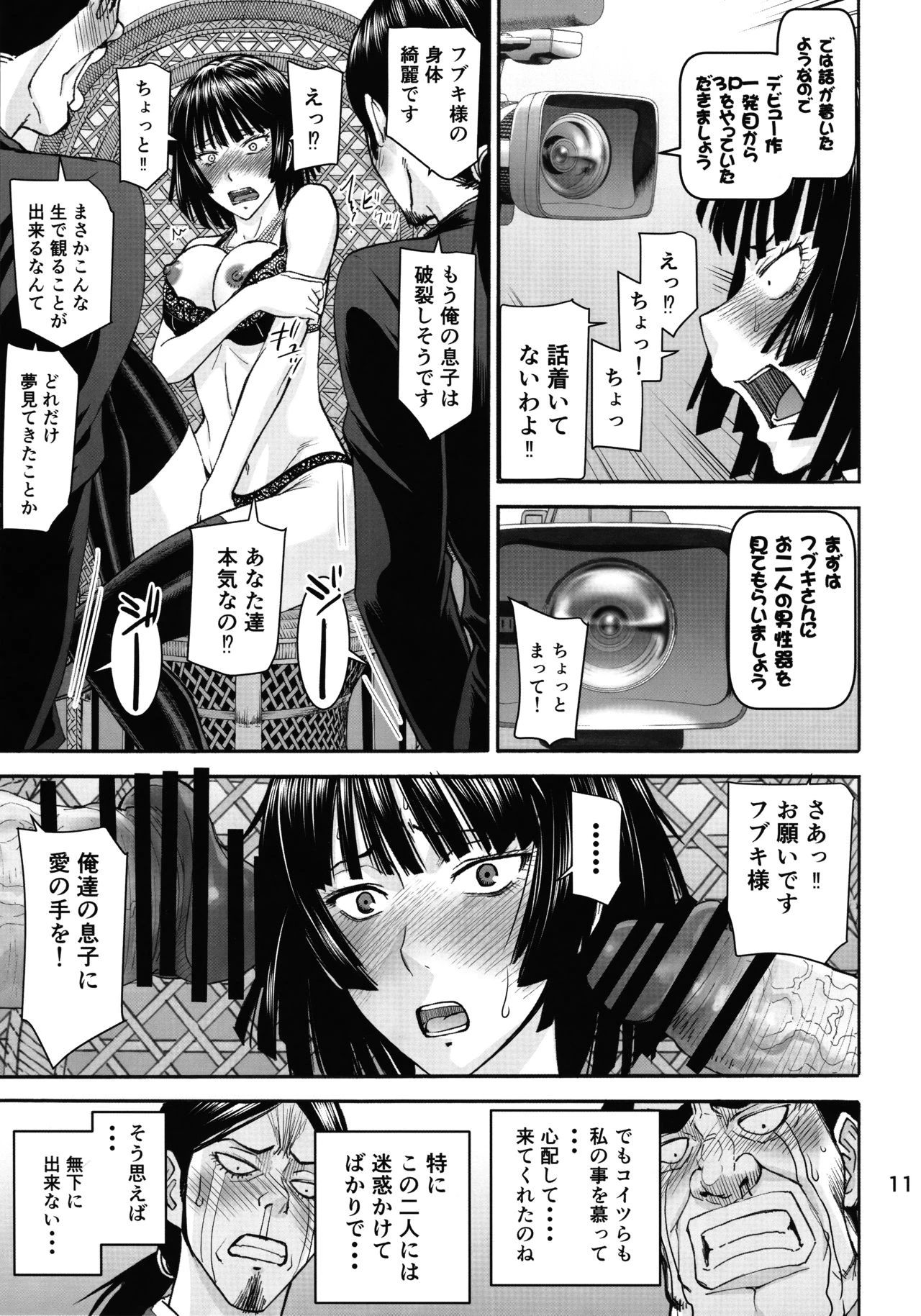 Hero Jigoku no Fubuki AV Debut!! porn comic picture 10