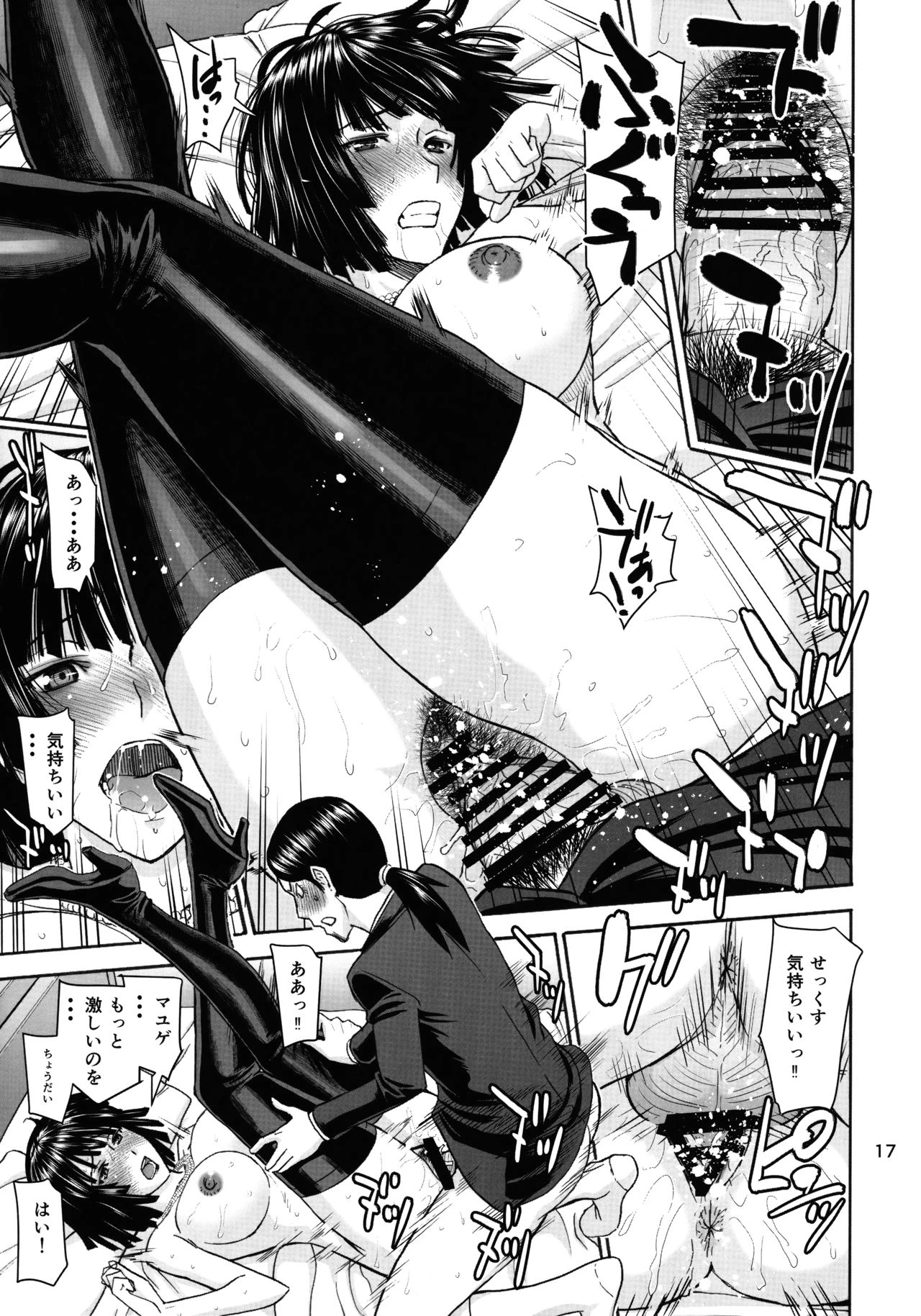 Hero Jigoku no Fubuki AV Debut!! porn comic picture 16