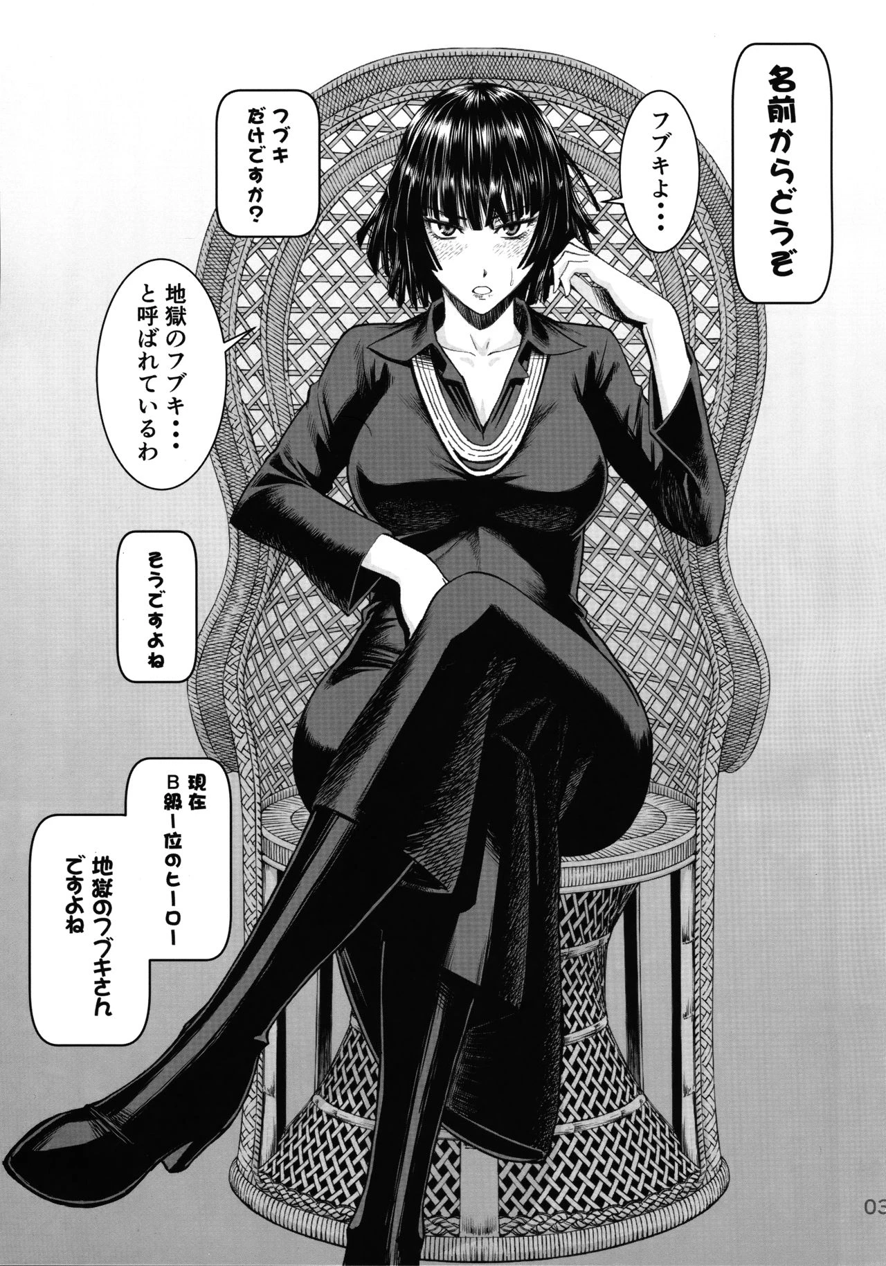 Hero Jigoku no Fubuki AV Debut!! porn comic picture 2