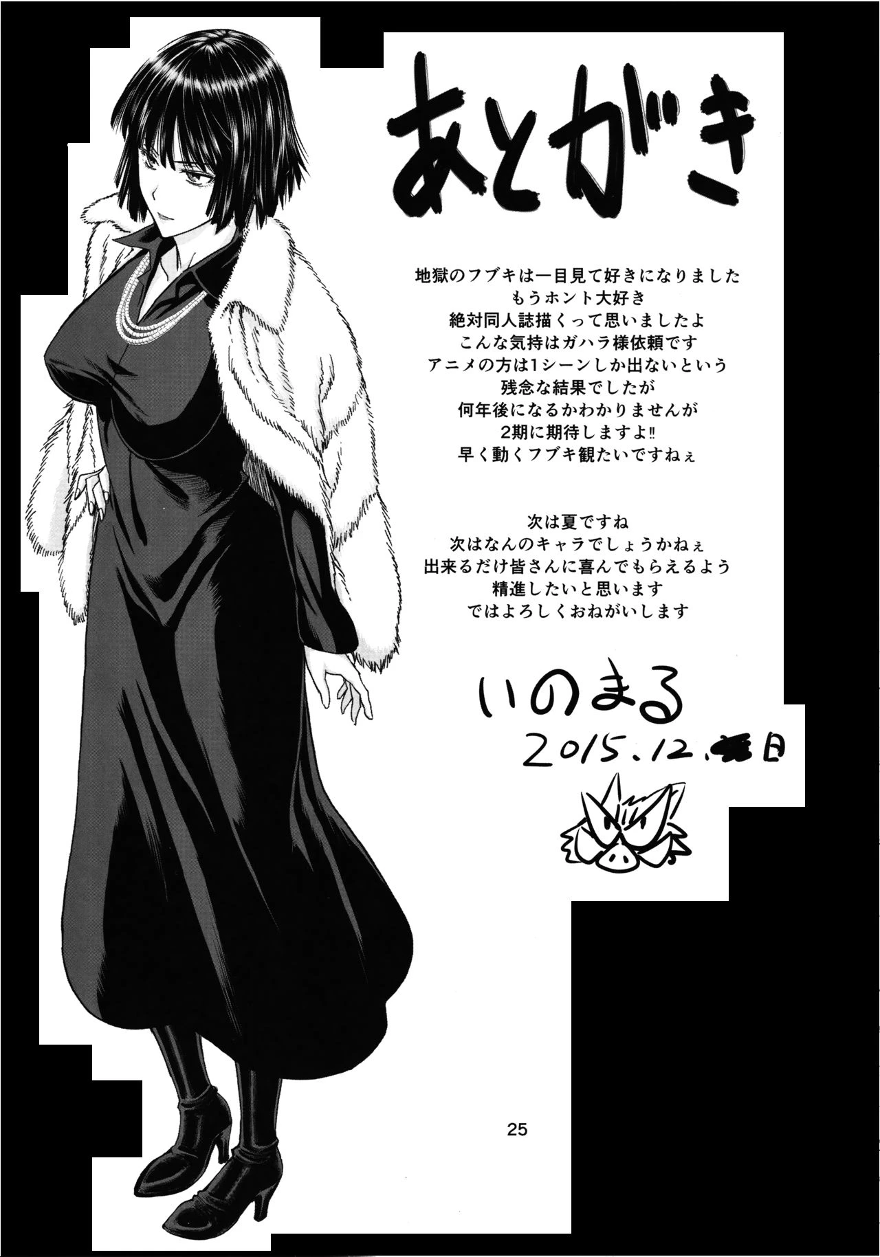 Hero Jigoku no Fubuki AV Debut!! porn comic picture 24