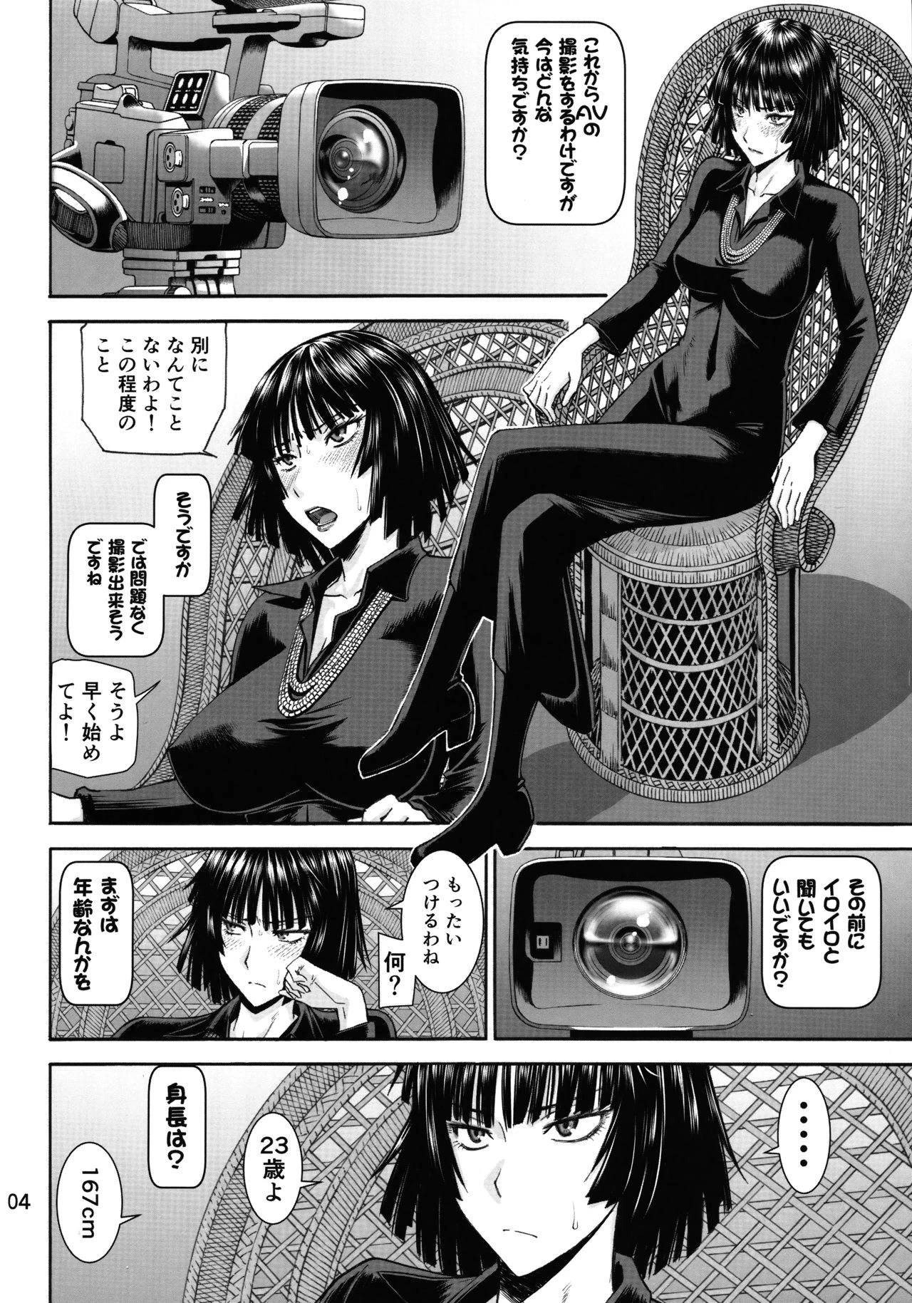 Hero Jigoku no Fubuki AV Debut!! porn comic picture 3