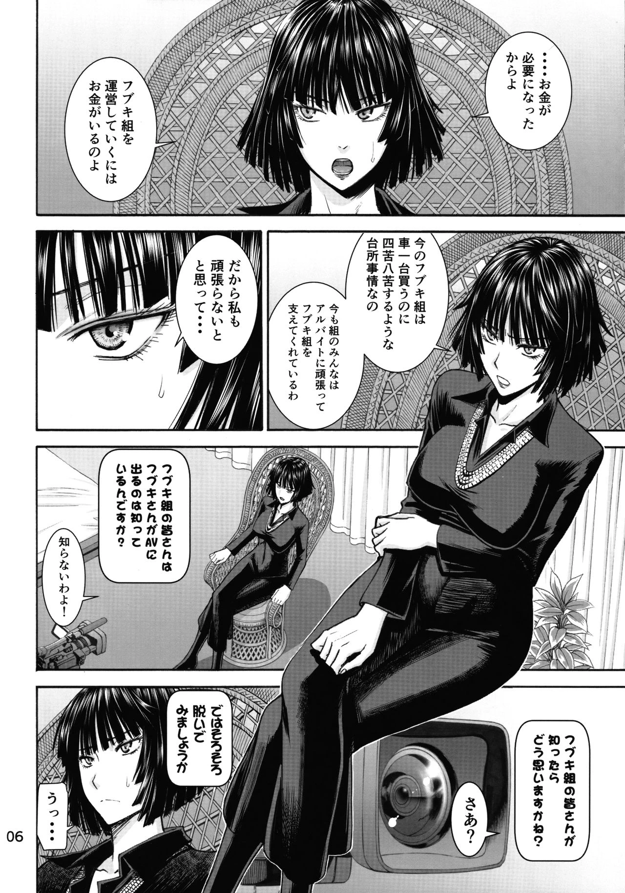 Hero Jigoku no Fubuki AV Debut!! porn comic picture 5