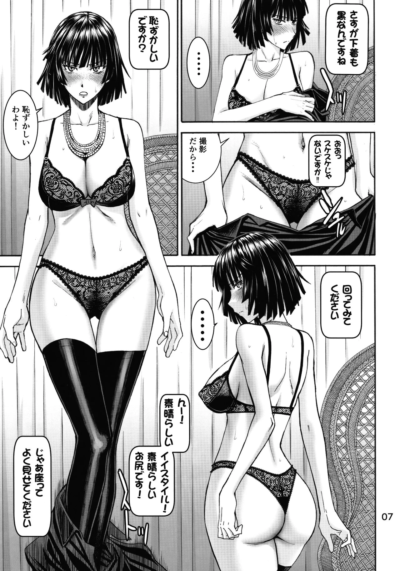 Hero Jigoku no Fubuki AV Debut!! porn comic picture 6