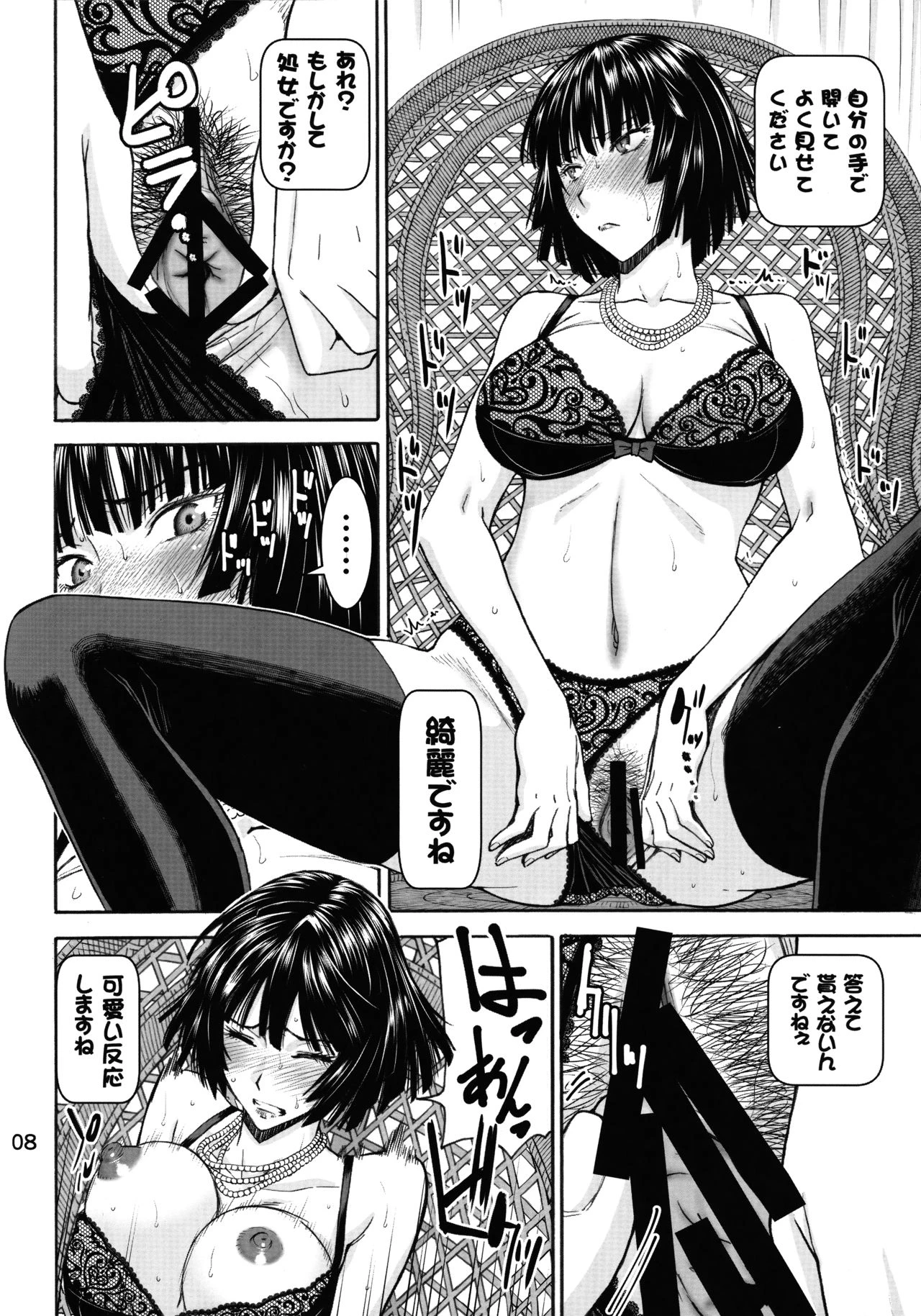 Hero Jigoku no Fubuki AV Debut!! porn comic picture 7