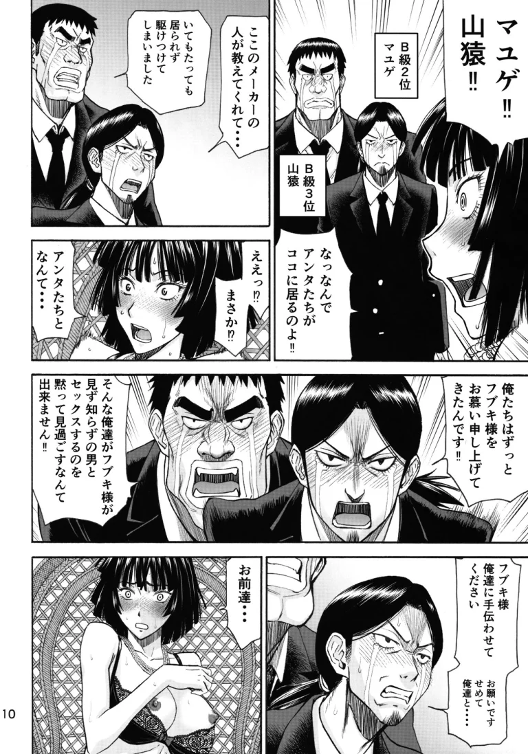 Hero Jigoku no Fubuki AV Debut!! porn comic picture 9