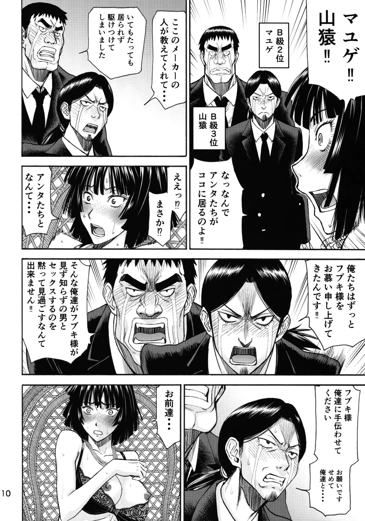 Hero Jigoku no Fubuki AV Debut!! porn comic picture 9
