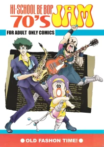 HI-SCHOOL BEBOP 70'S JAM porn comic picture 1