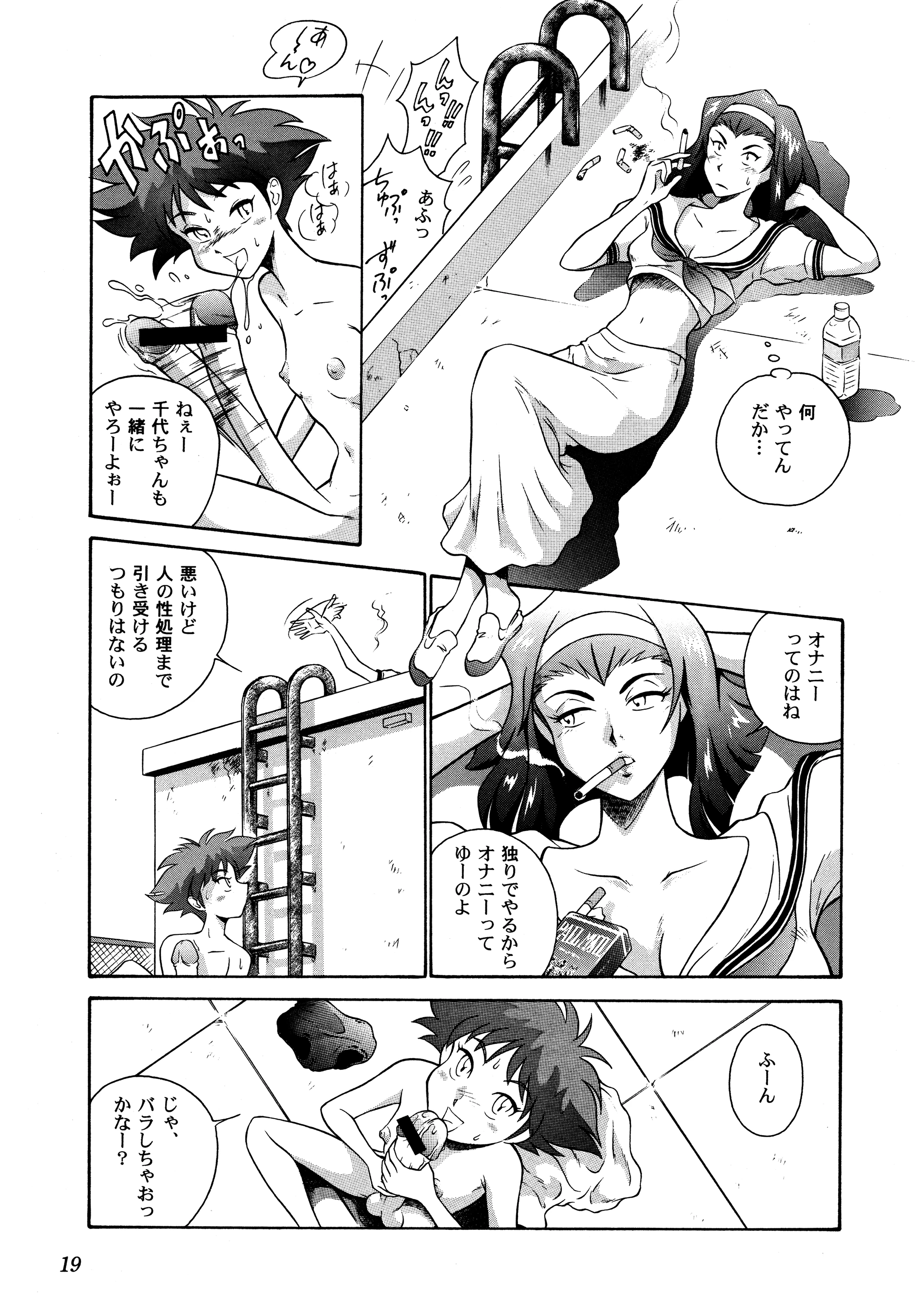HI-SCHOOL BEBOP 70'S JAM porn comic picture 15