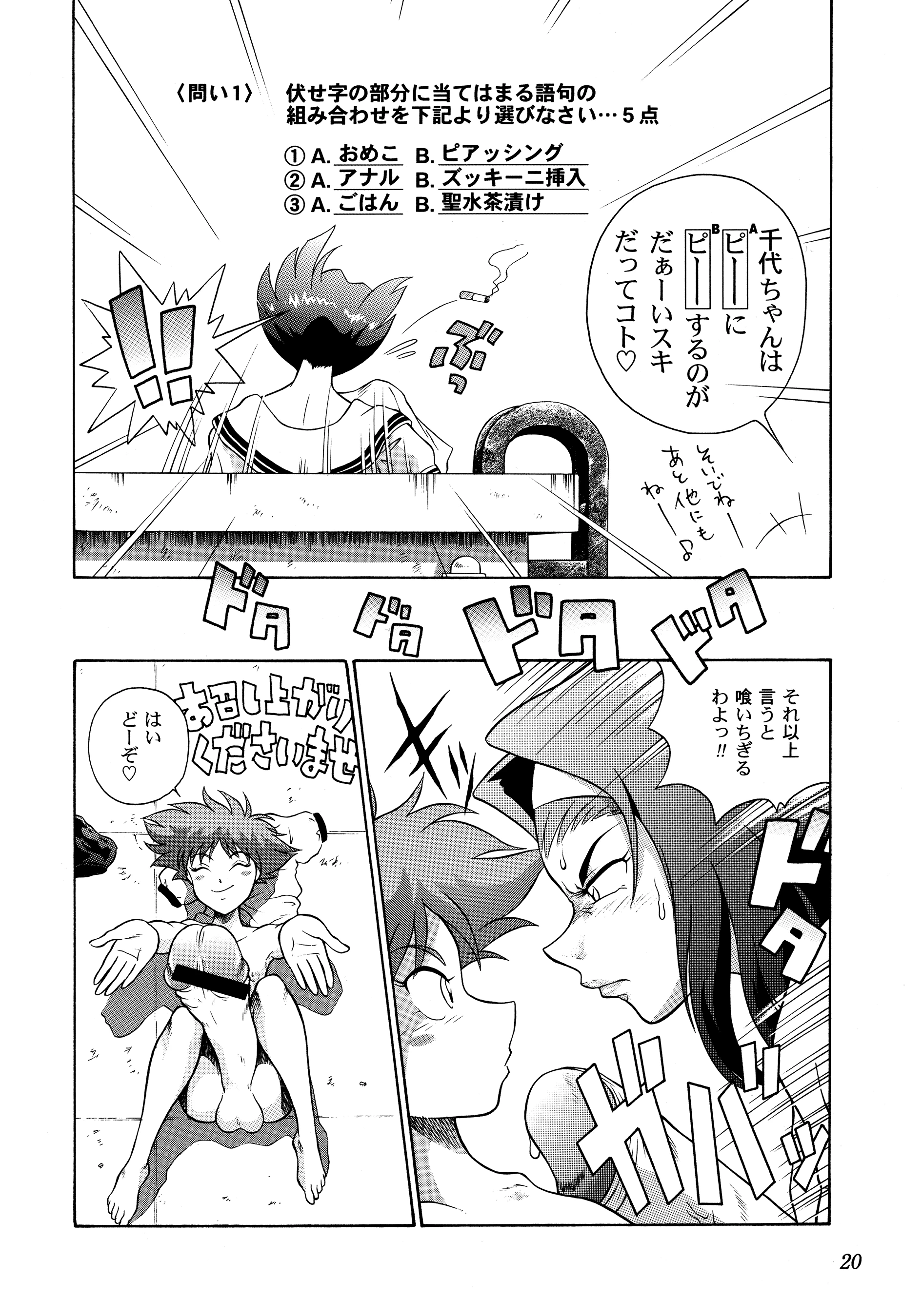 HI-SCHOOL BEBOP 70'S JAM porn comic picture 16