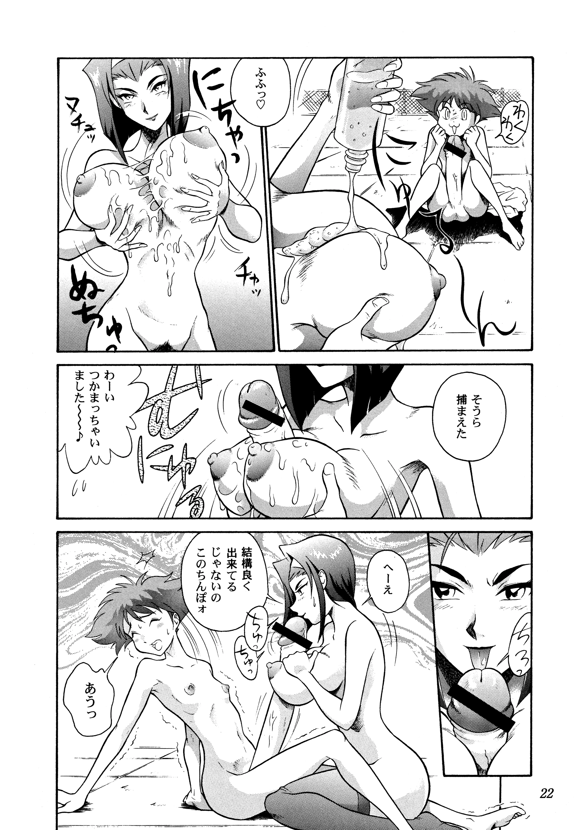 HI-SCHOOL BEBOP 70'S JAM porn comic picture 18
