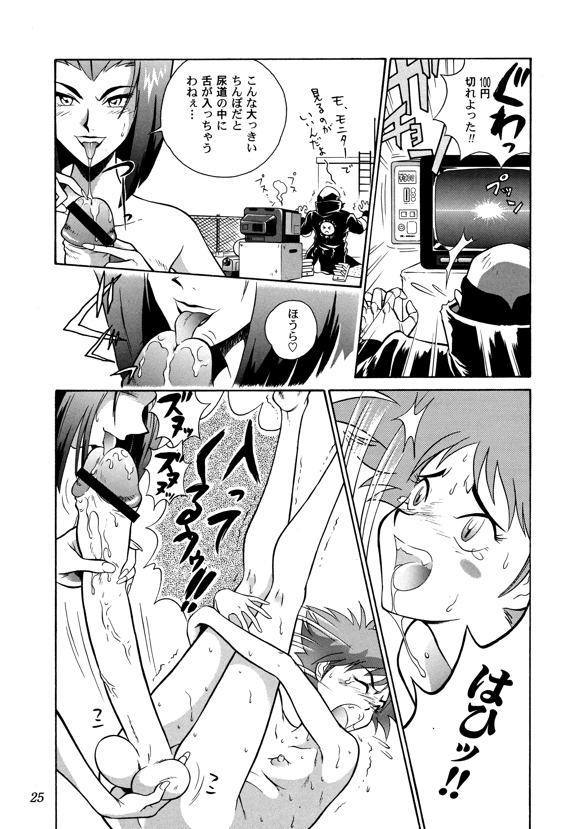 HI-SCHOOL BEBOP 70'S JAM porn comic picture 21