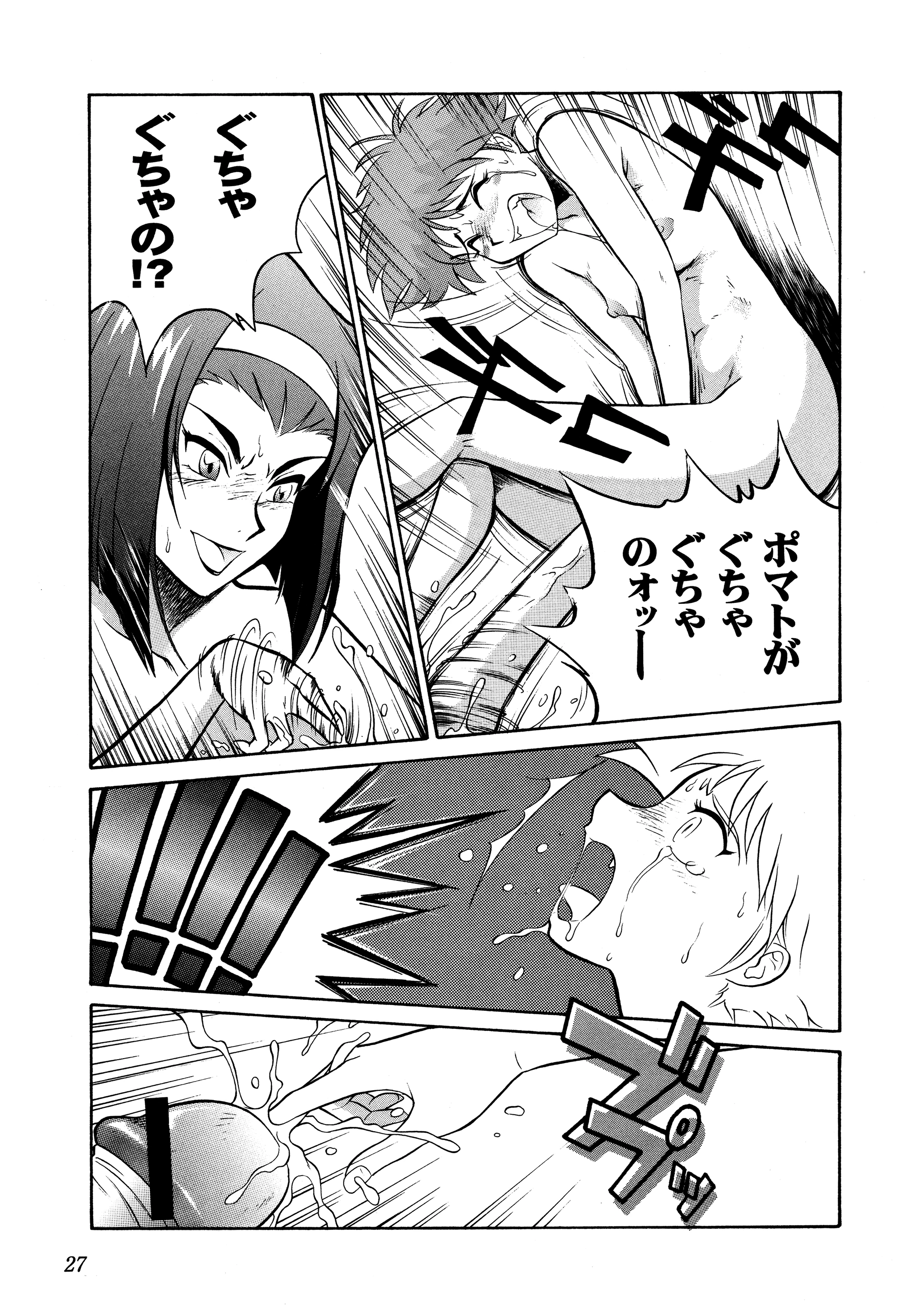 HI-SCHOOL BEBOP 70'S JAM porn comic picture 23