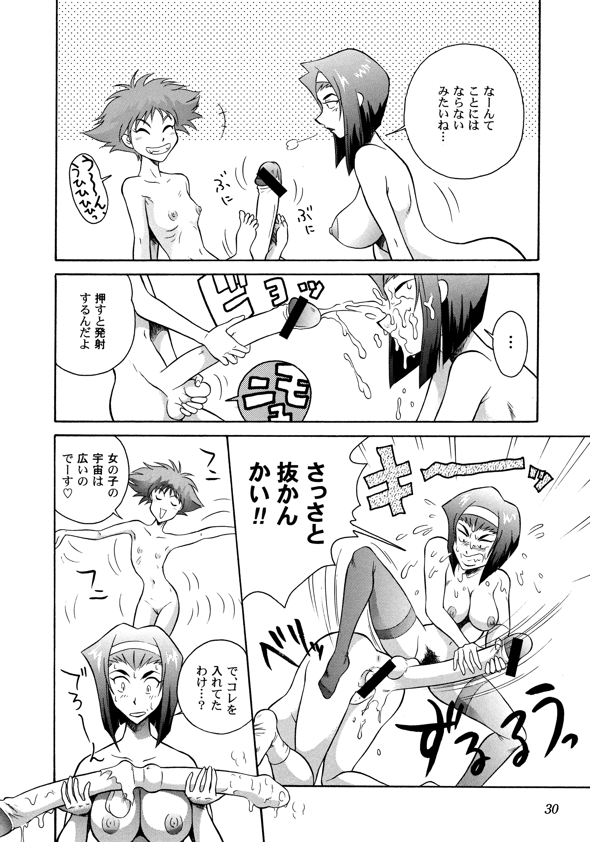 HI-SCHOOL BEBOP 70'S JAM porn comic picture 26