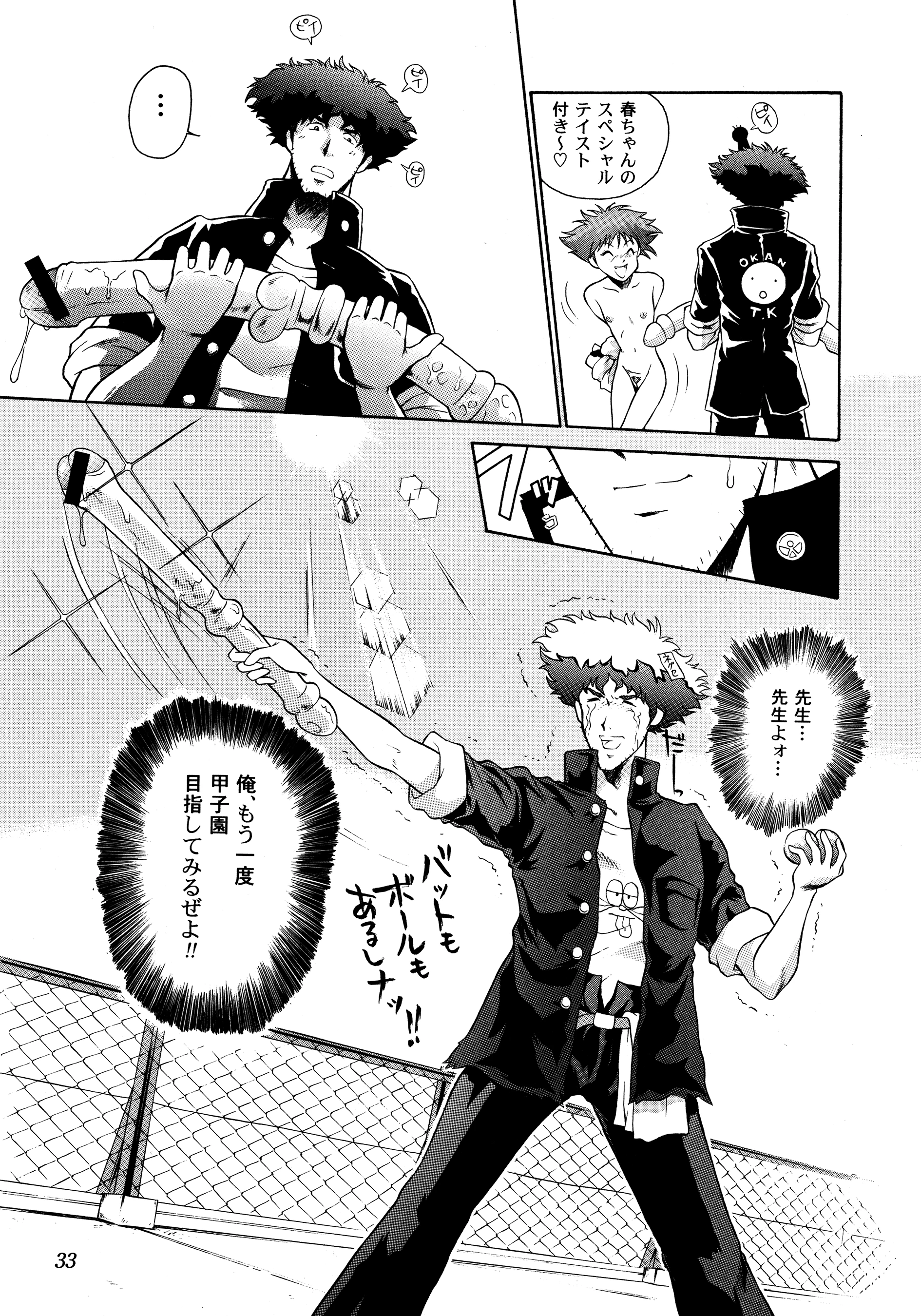 HI-SCHOOL BEBOP 70'S JAM porn comic picture 29