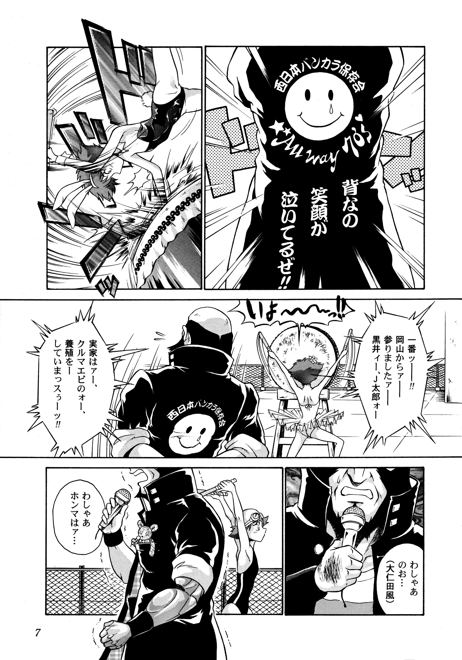 HI-SCHOOL BEBOP 70'S JAM porn comic picture 3