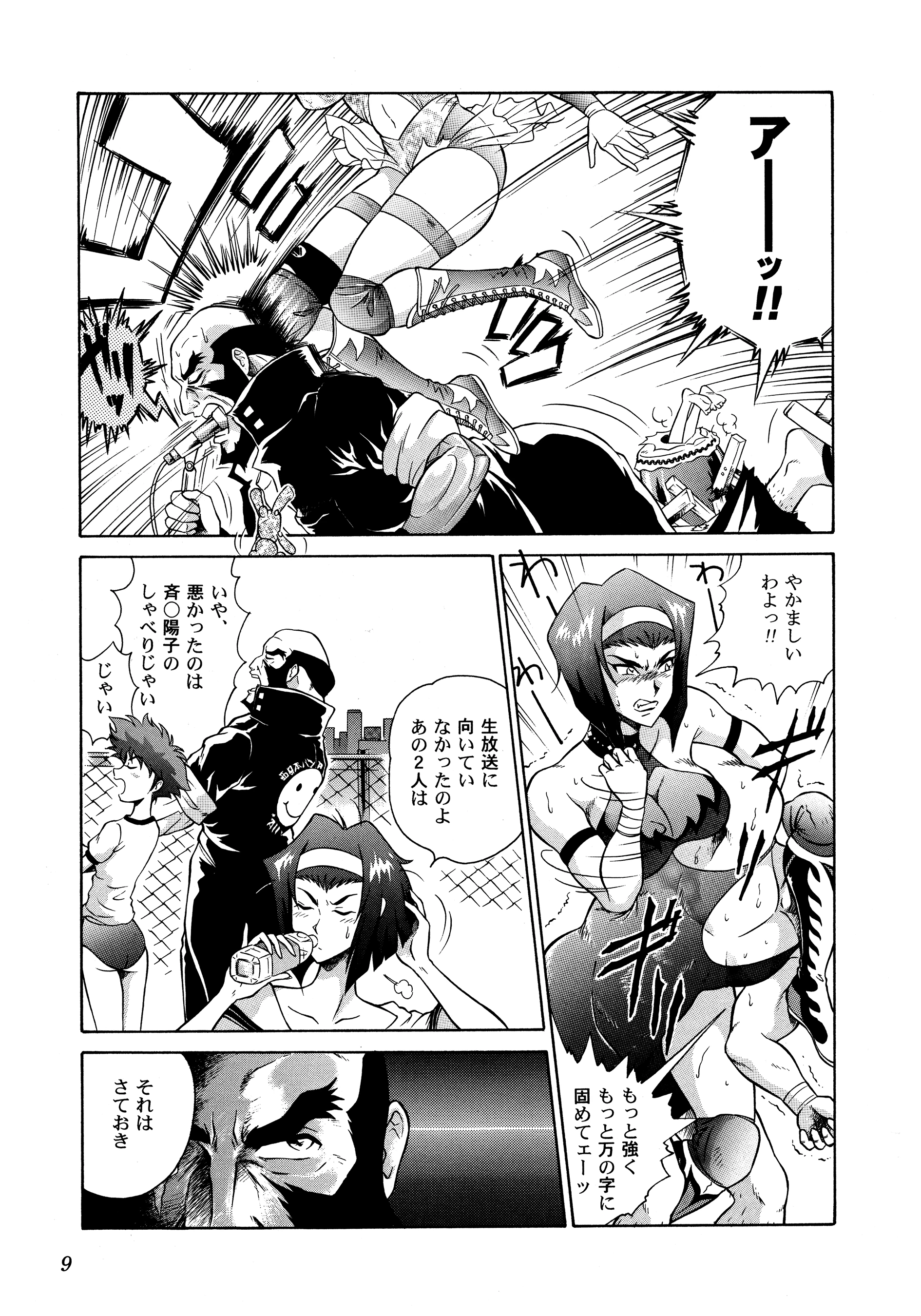 HI-SCHOOL BEBOP 70'S JAM porn comic picture 6
