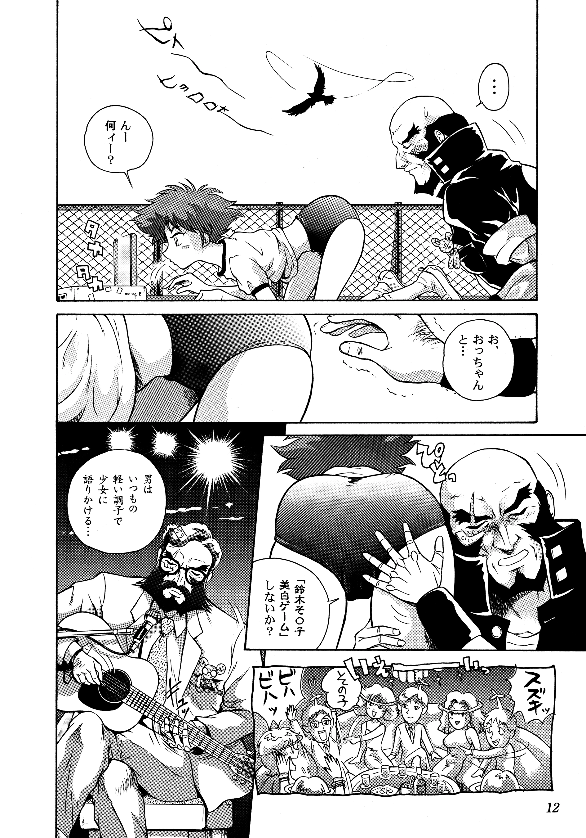 HI-SCHOOL BEBOP 70'S JAM porn comic picture 7