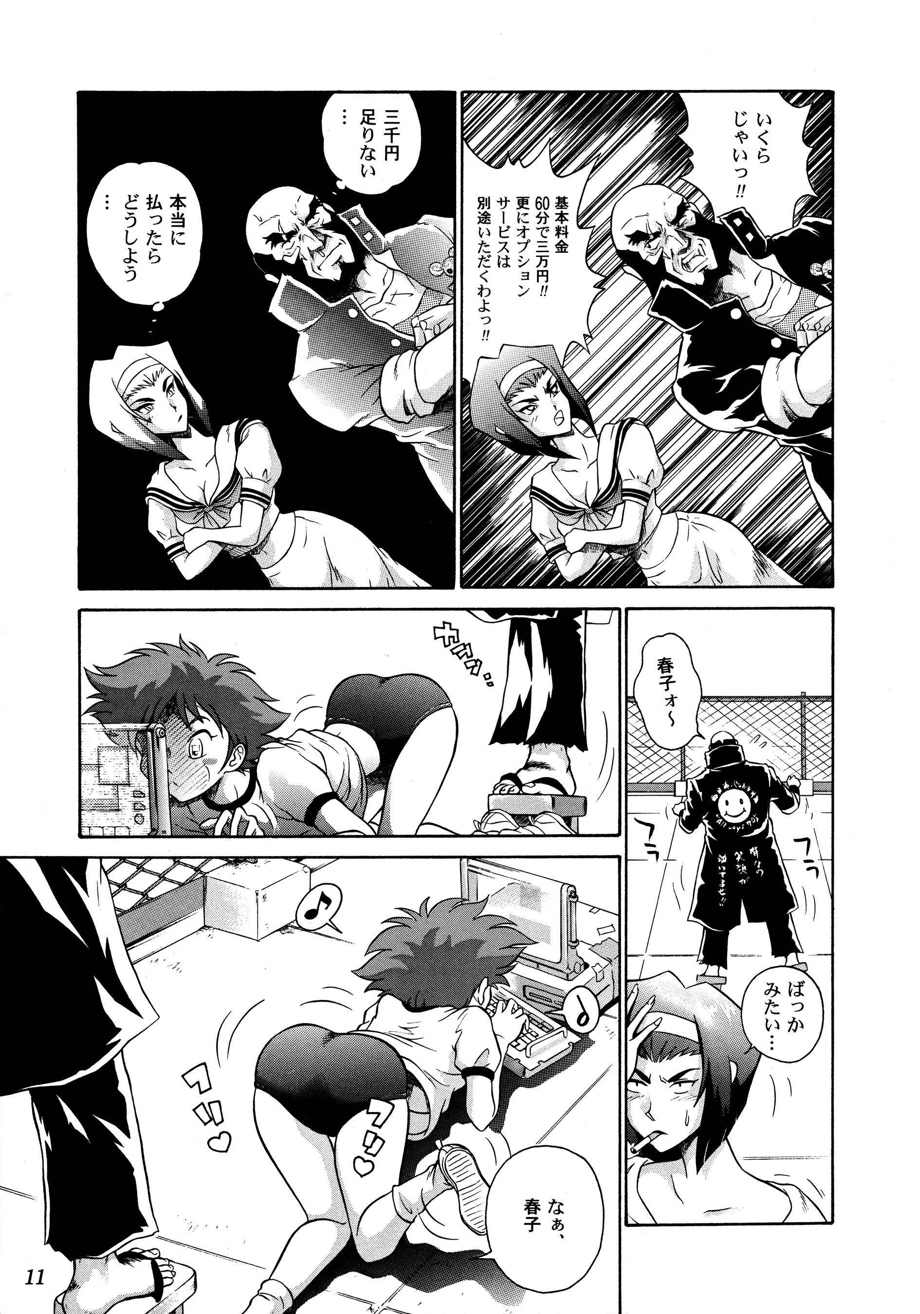 HI-SCHOOL BEBOP 70'S JAM porn comic picture 8