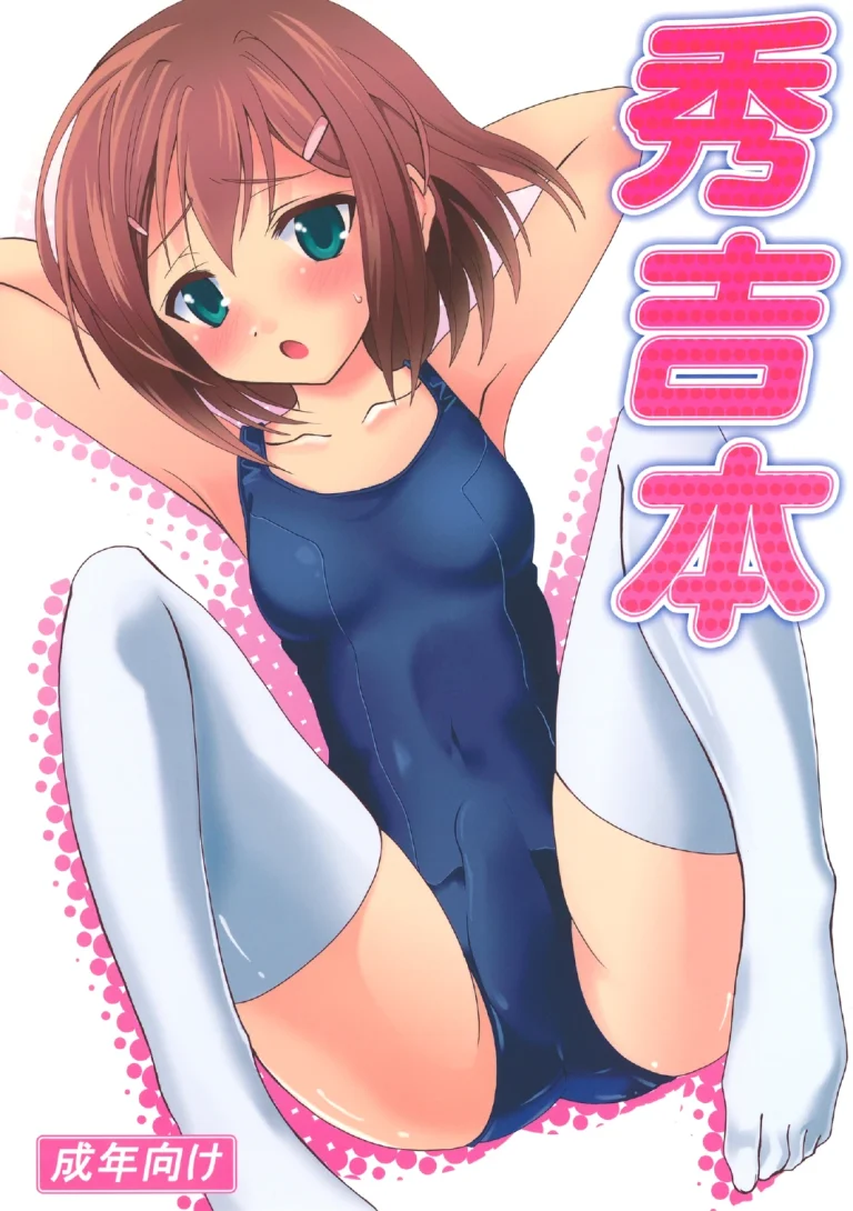 Hideyoshi Bon porn comic picture 1