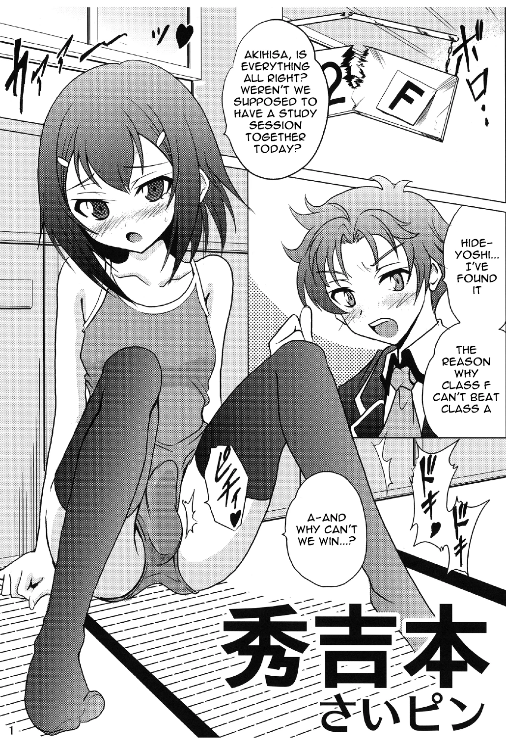 Hideyoshi Bon porn comic picture 2