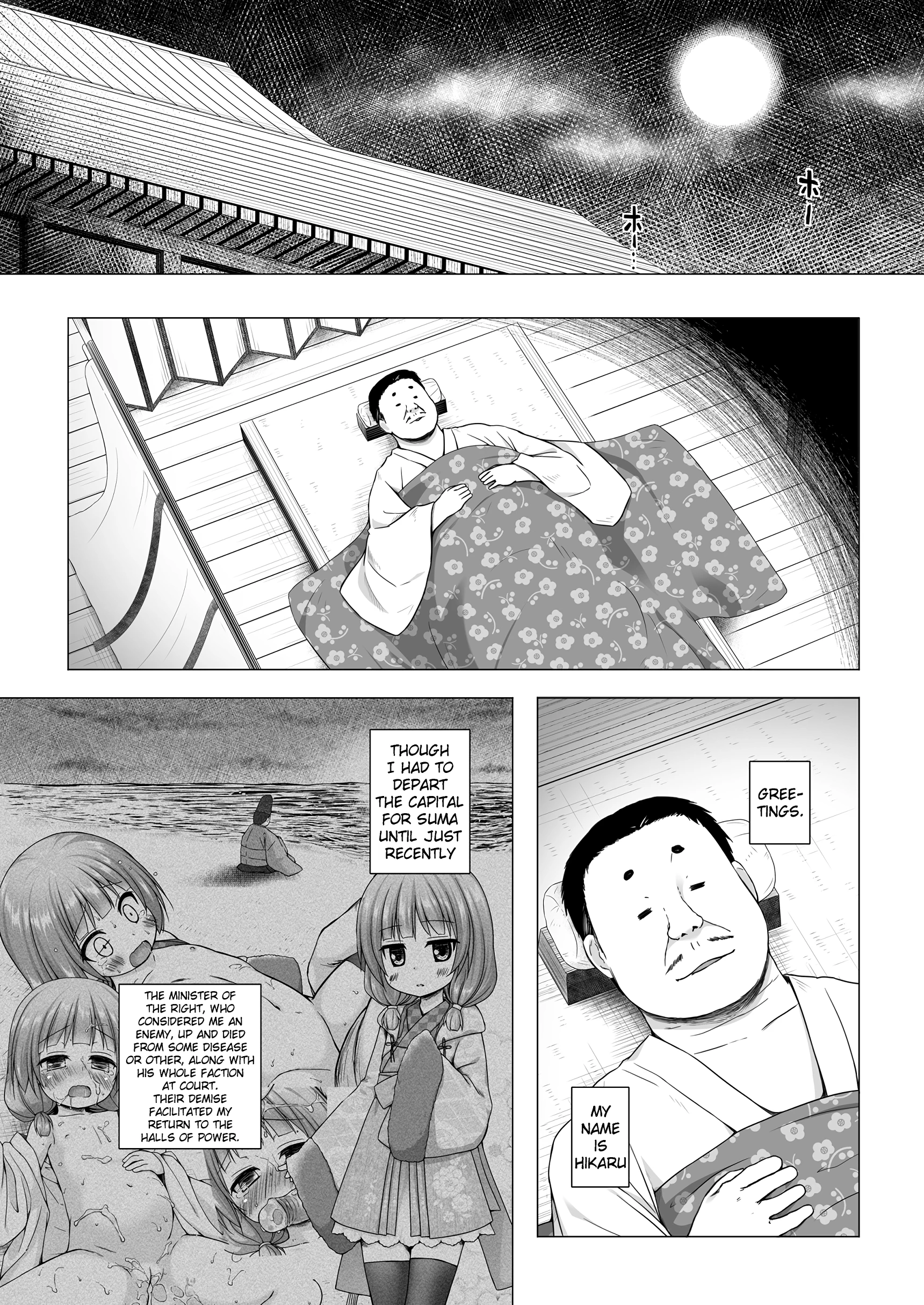Hikari no Kimi no Saganaki Keikaku Murasaki porn comic picture 2