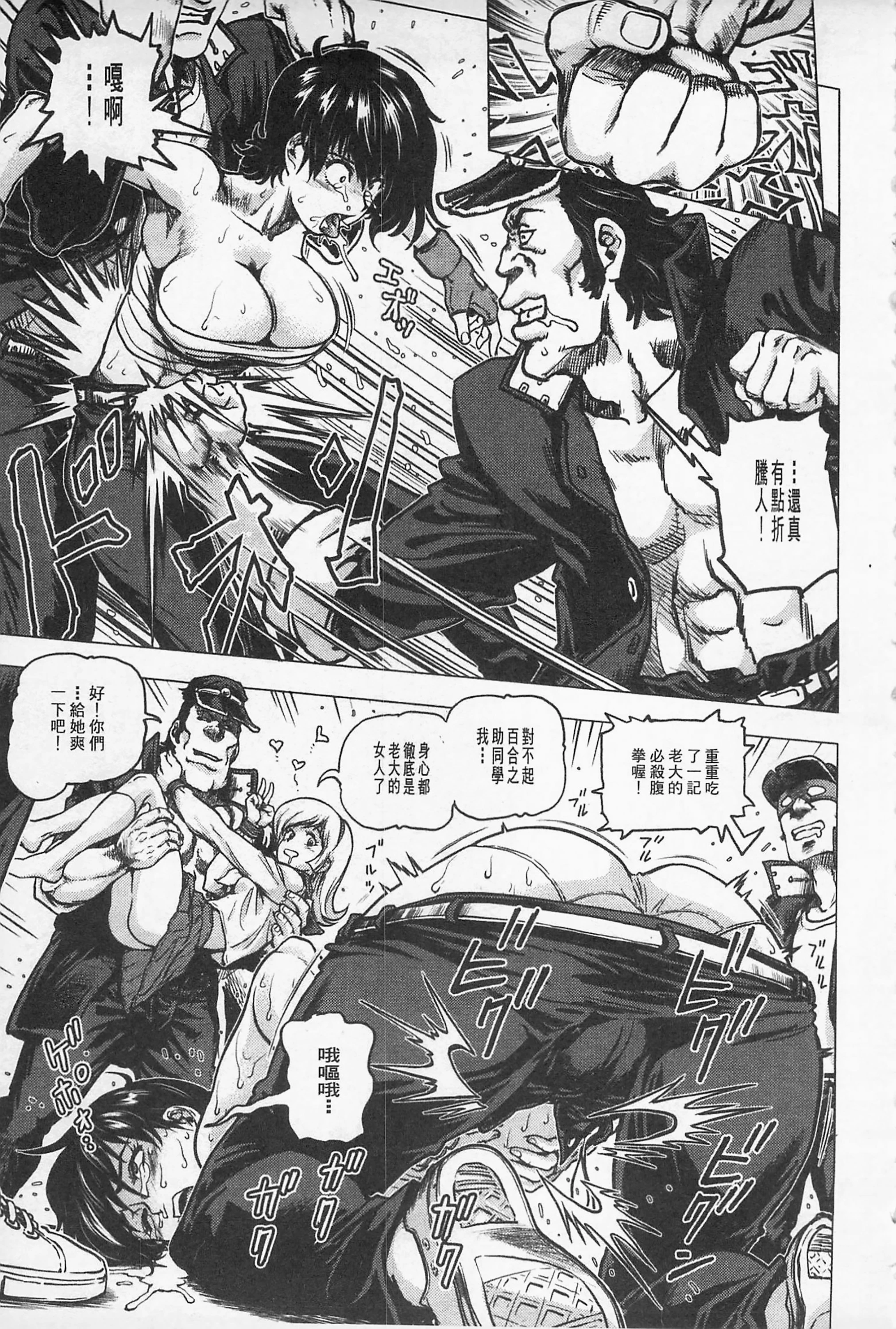 Hikoushiki Heroine Zukan porn comic picture 10