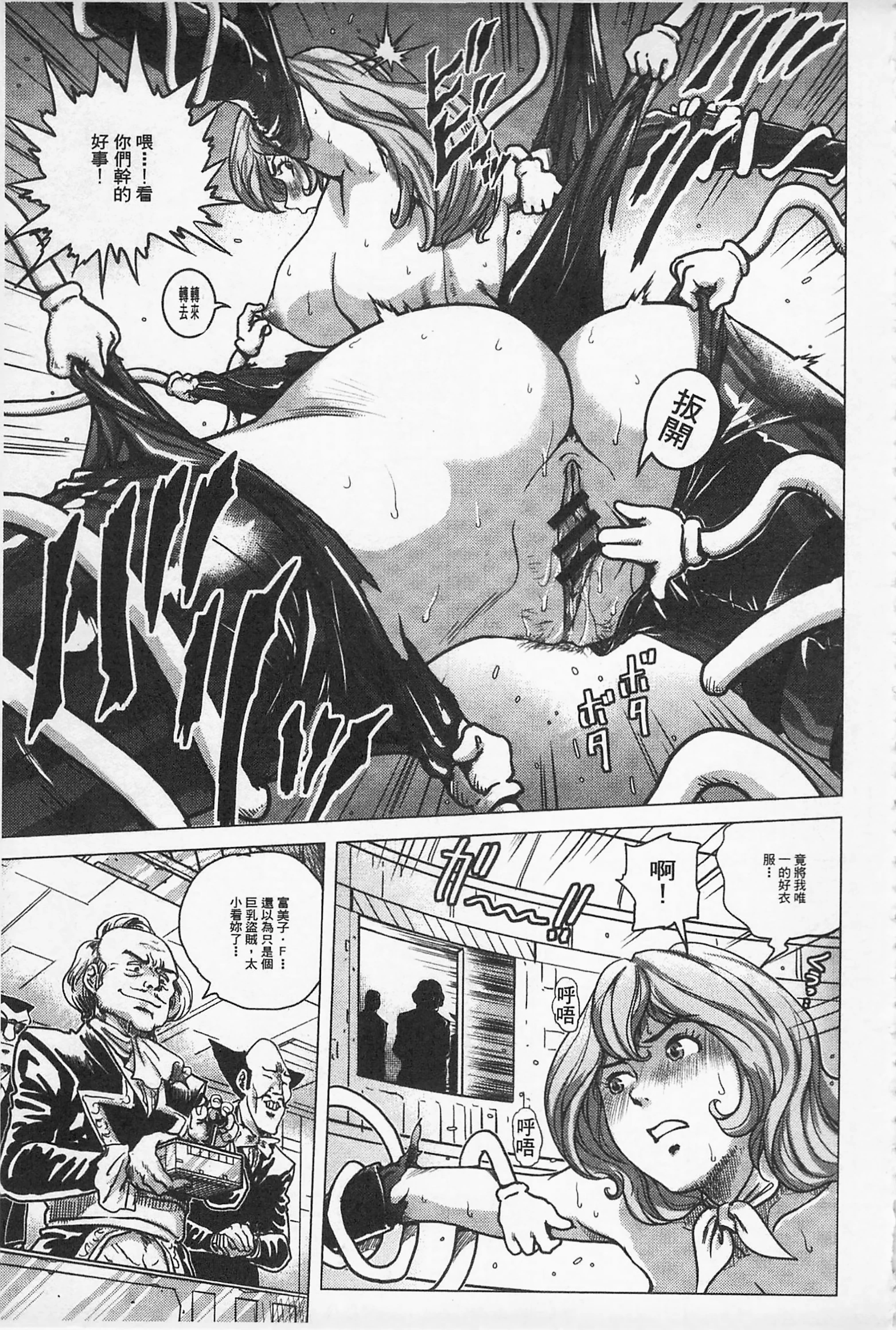 Hikoushiki Heroine Zukan porn comic picture 100