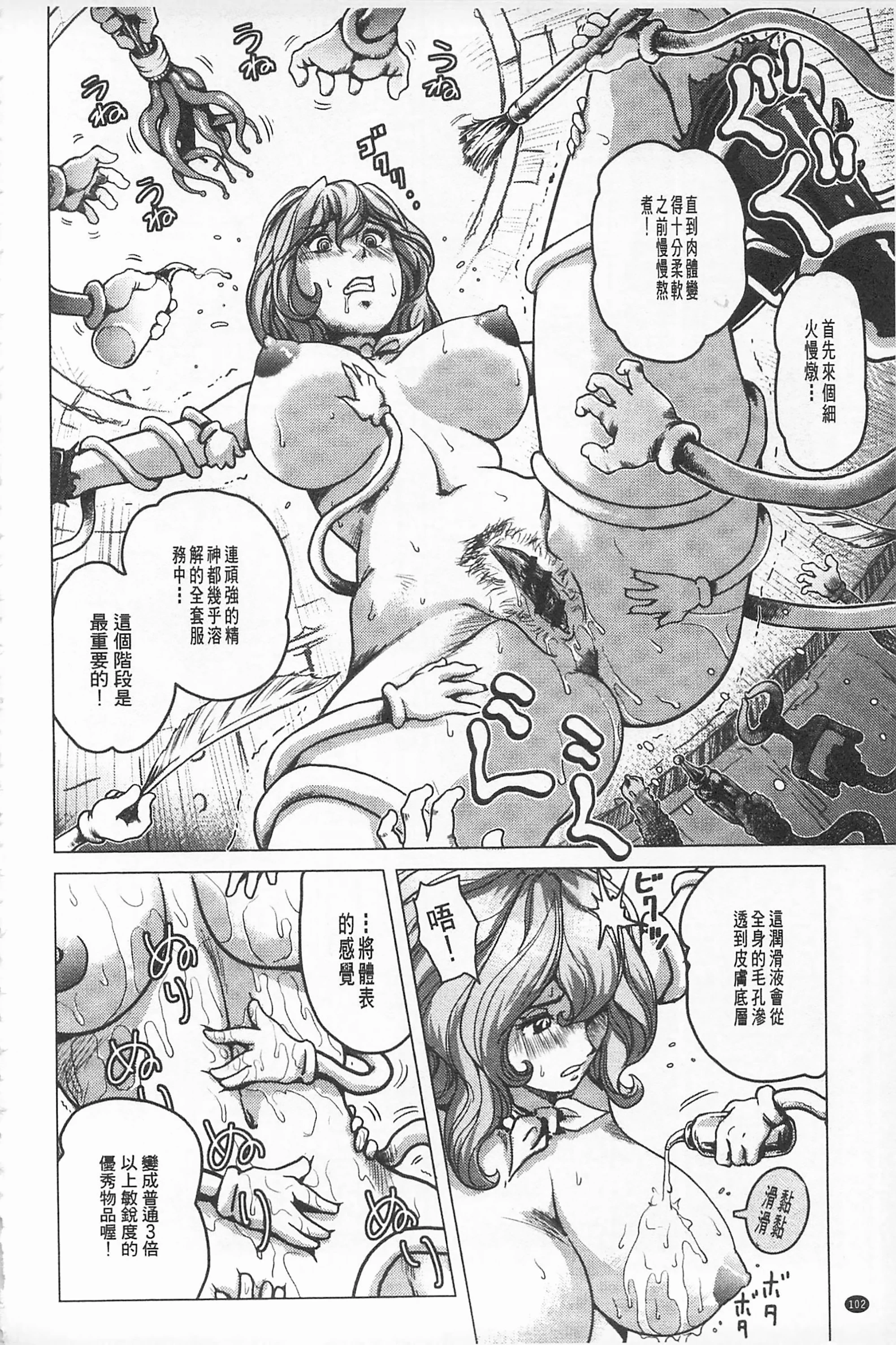 Hikoushiki Heroine Zukan porn comic picture 101