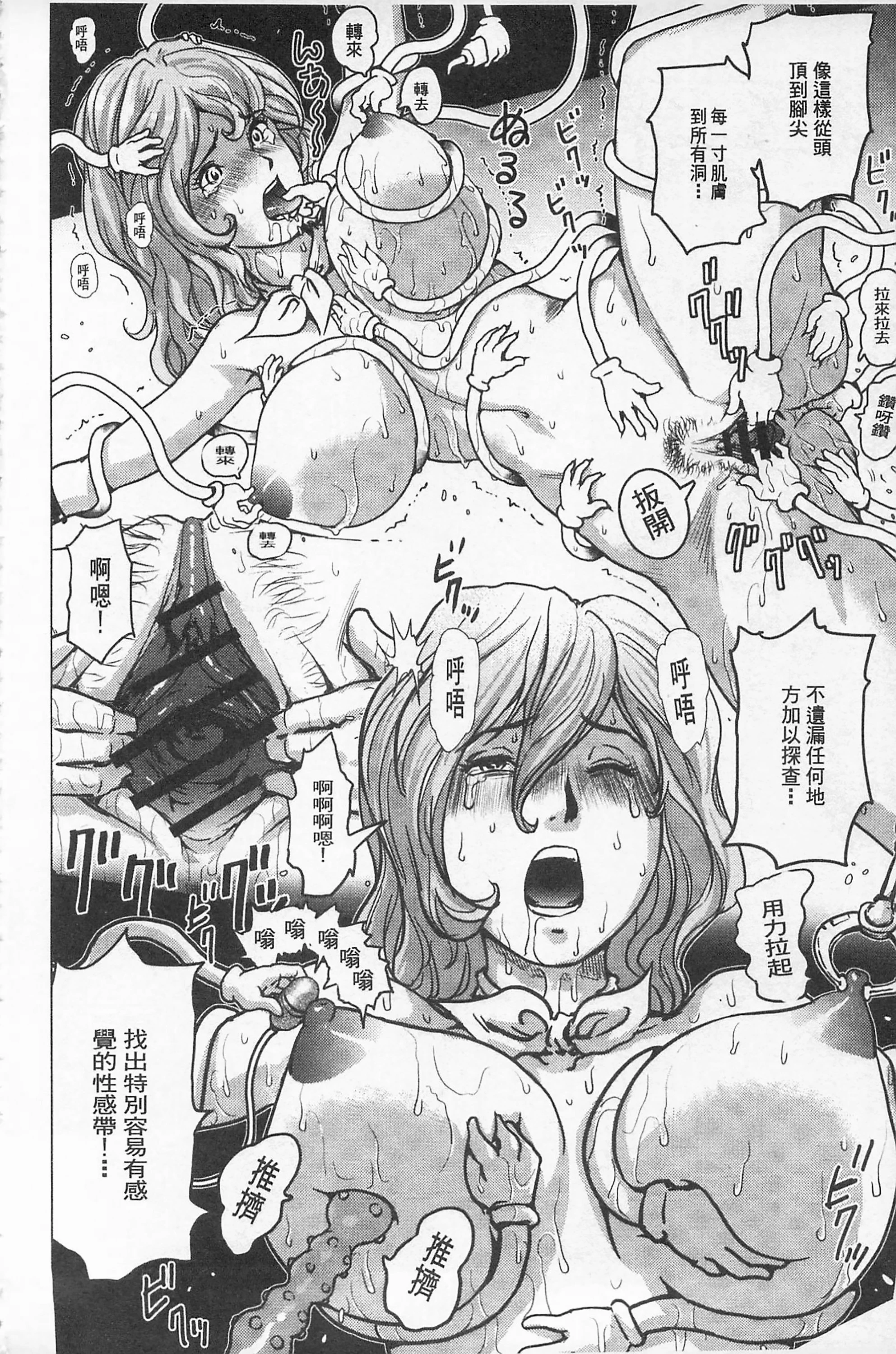 Hikoushiki Heroine Zukan porn comic picture 103