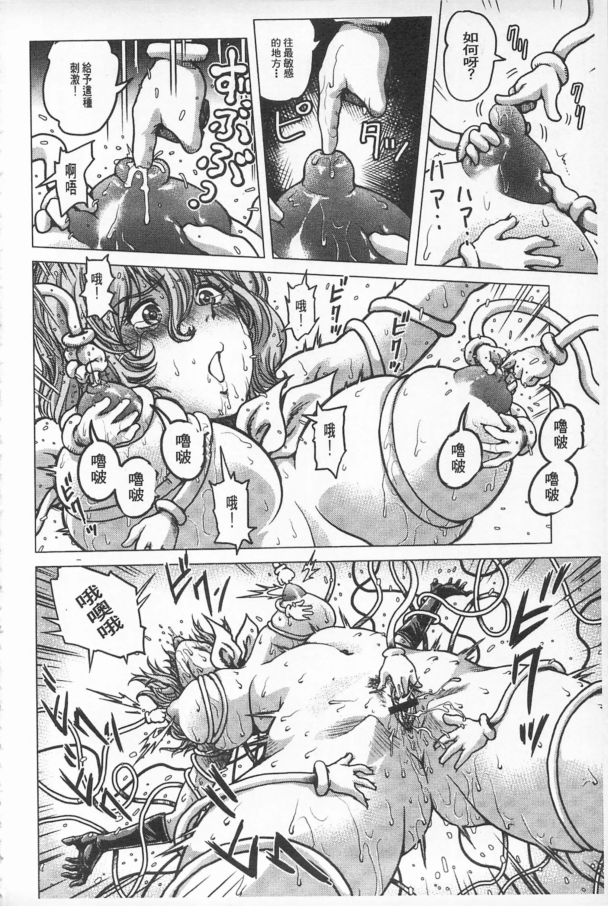 Hikoushiki Heroine Zukan porn comic picture 105