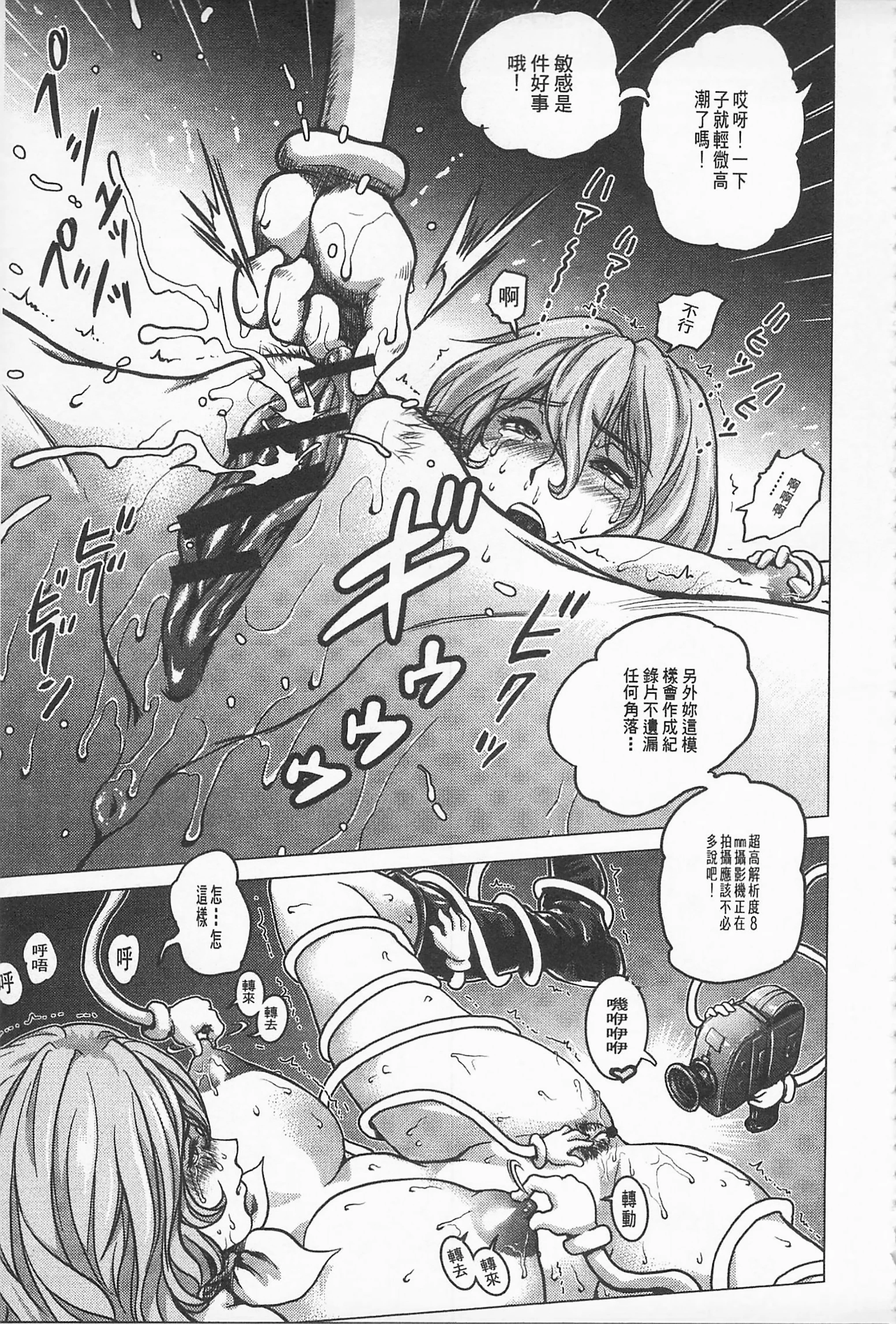 Hikoushiki Heroine Zukan porn comic picture 106