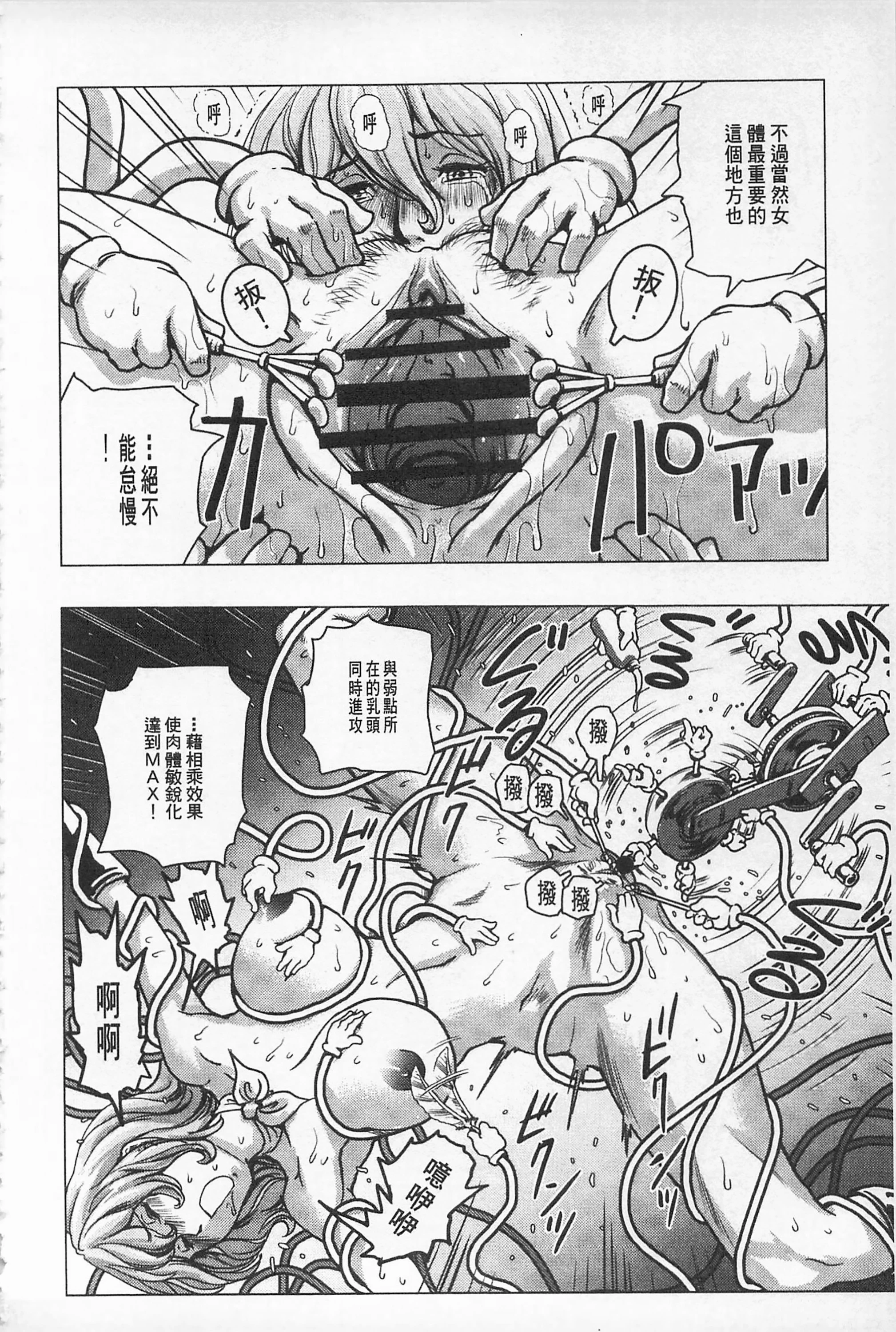 Hikoushiki Heroine Zukan porn comic picture 107