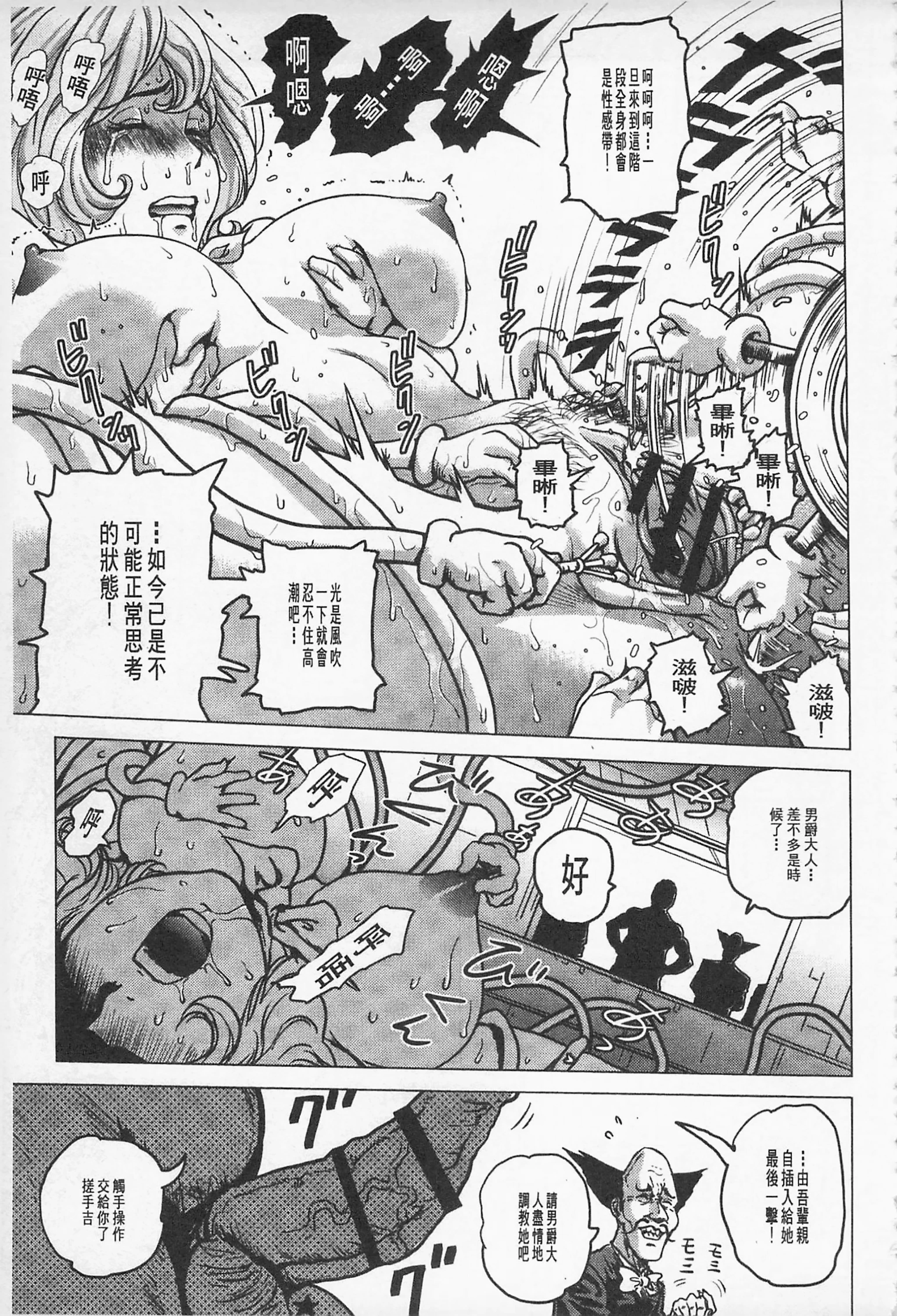 Hikoushiki Heroine Zukan porn comic picture 108